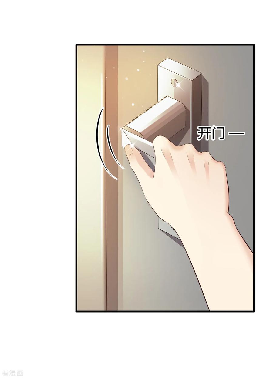 最强桃花运~漫画,第26话 校花变黑寡妇？？？4图