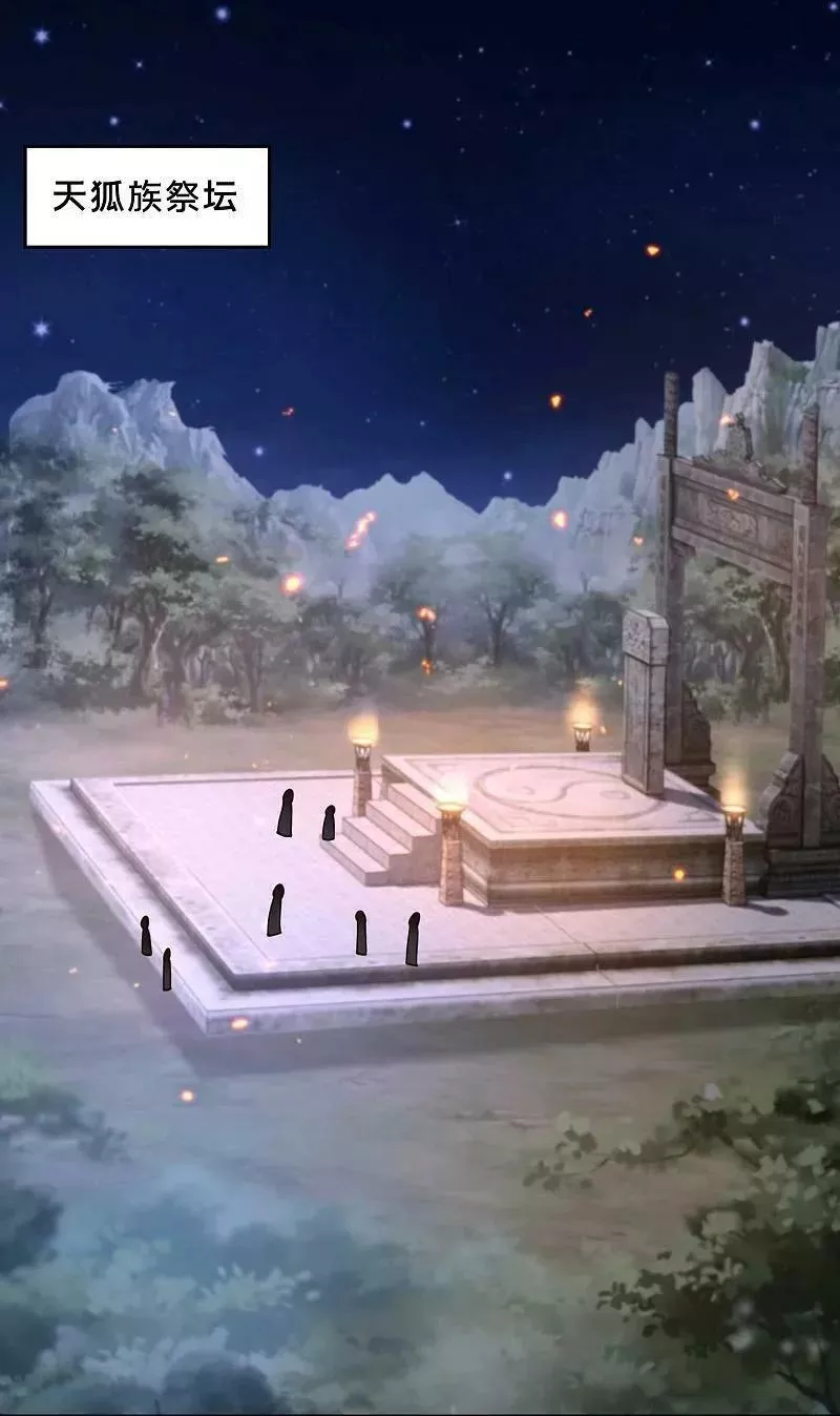 最强桃花运小房东全集漫画,第301话 传承试炼2图