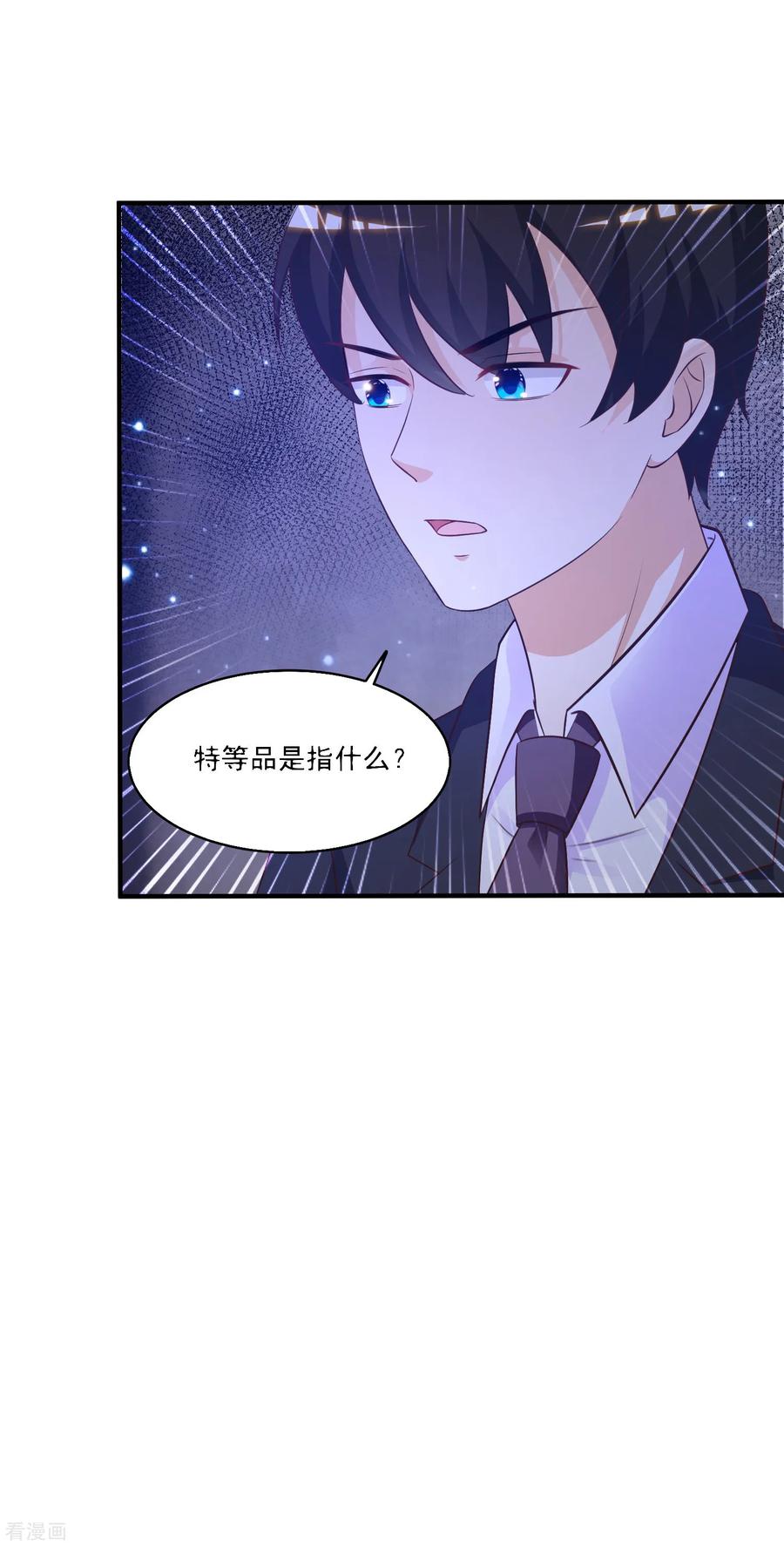 最强桃花运小房东全集漫画,第73话 要了她才能救她？？？2图