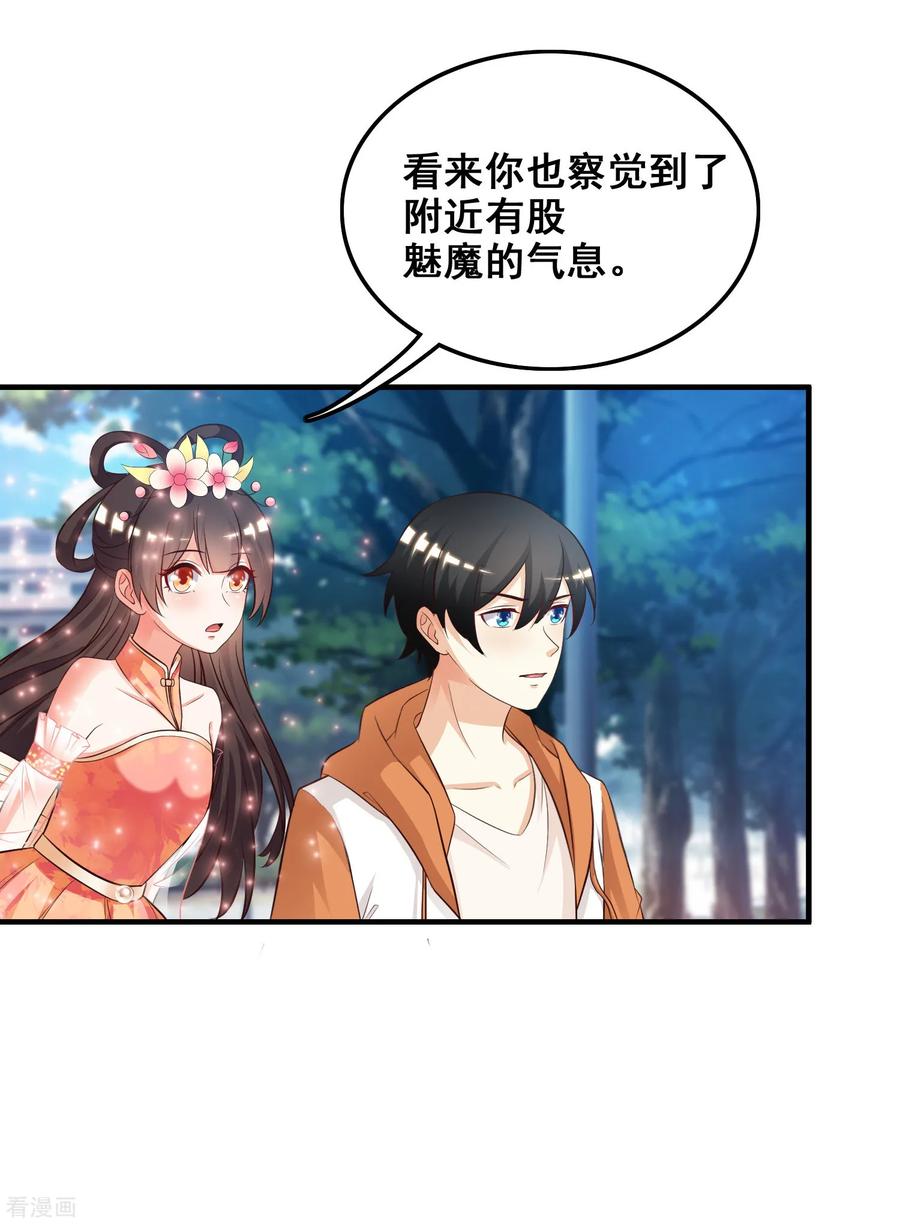 最强桃花运小房东全集漫画,第25话 过于强悍？？？4图