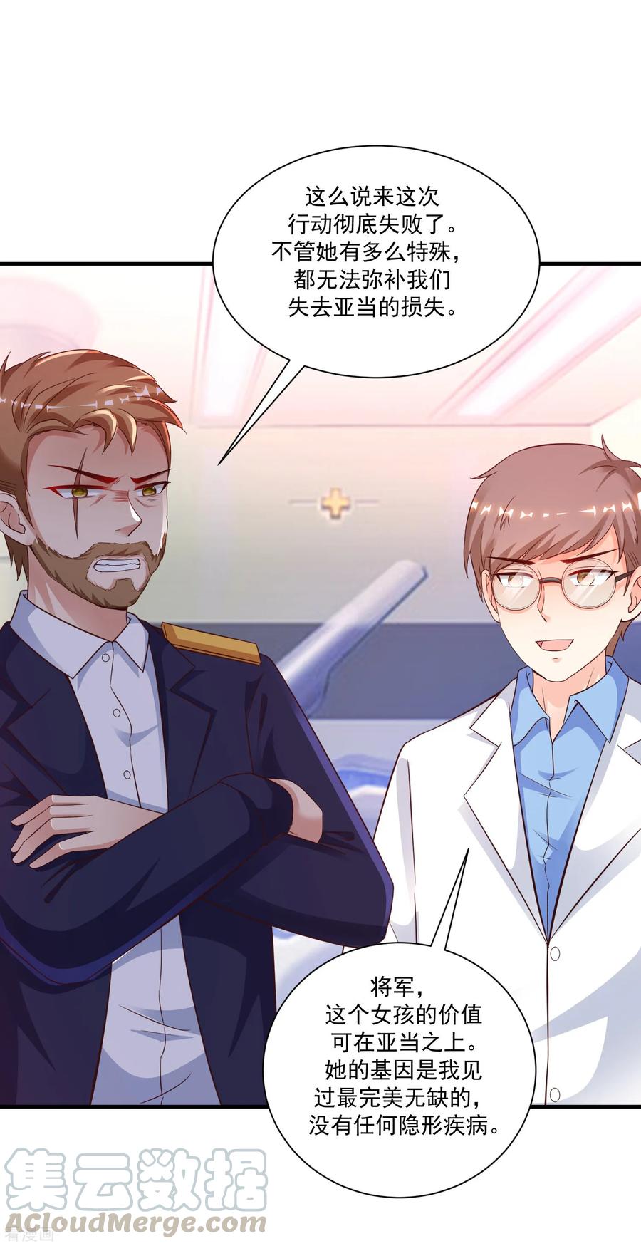 最强桃花运小房东全集漫画,第120话 按摩大师再现江湖？？？5图