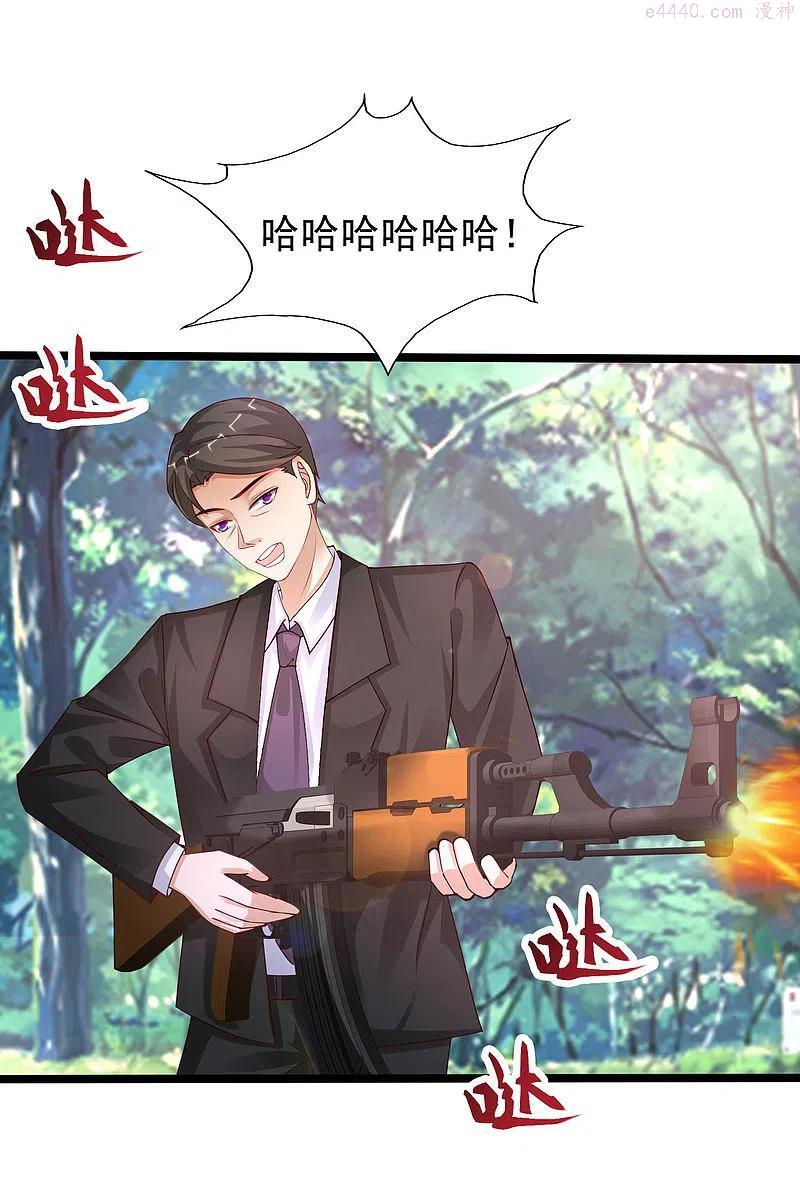 最强桃花运小房东全集漫画,第242话 你爸爸是渣男么？？？2图