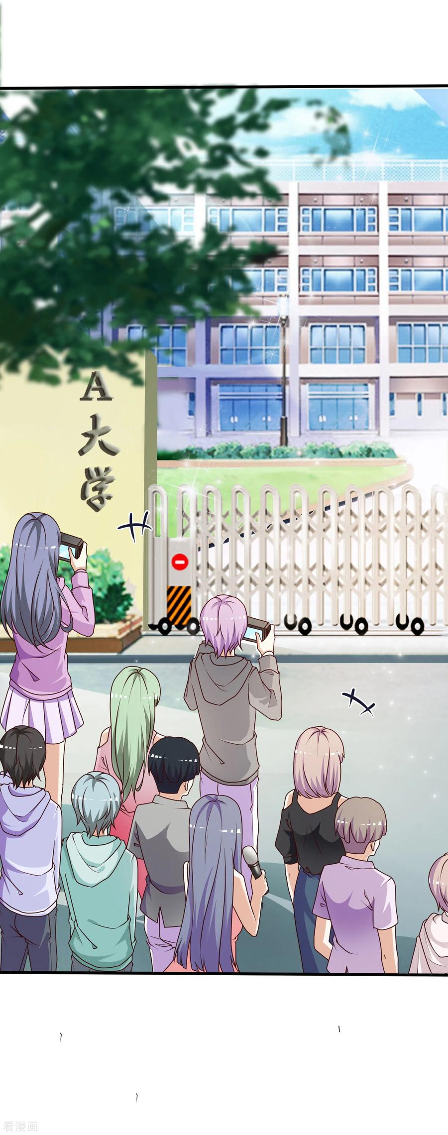 最强桃花运小房东全集漫画,第42话 都有粉丝团了？？？2图