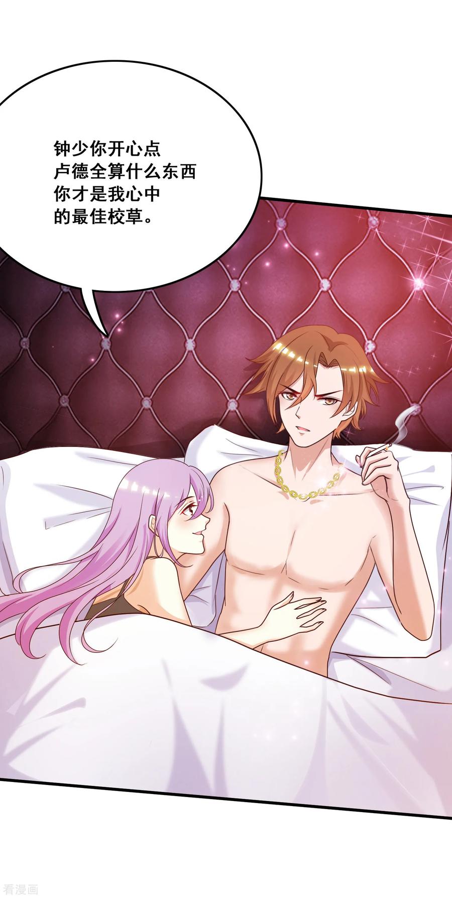 最强桃花运小房东全集漫画,第43话 我这么抢手？？？4图