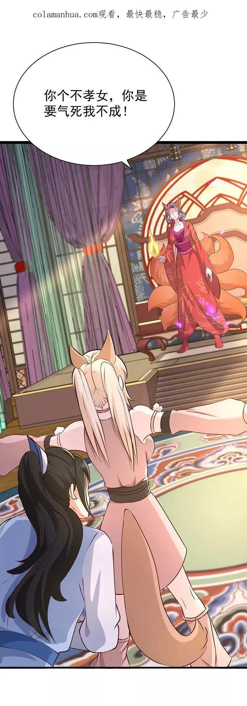 最强桃花运小房东全集漫画,第299话4图