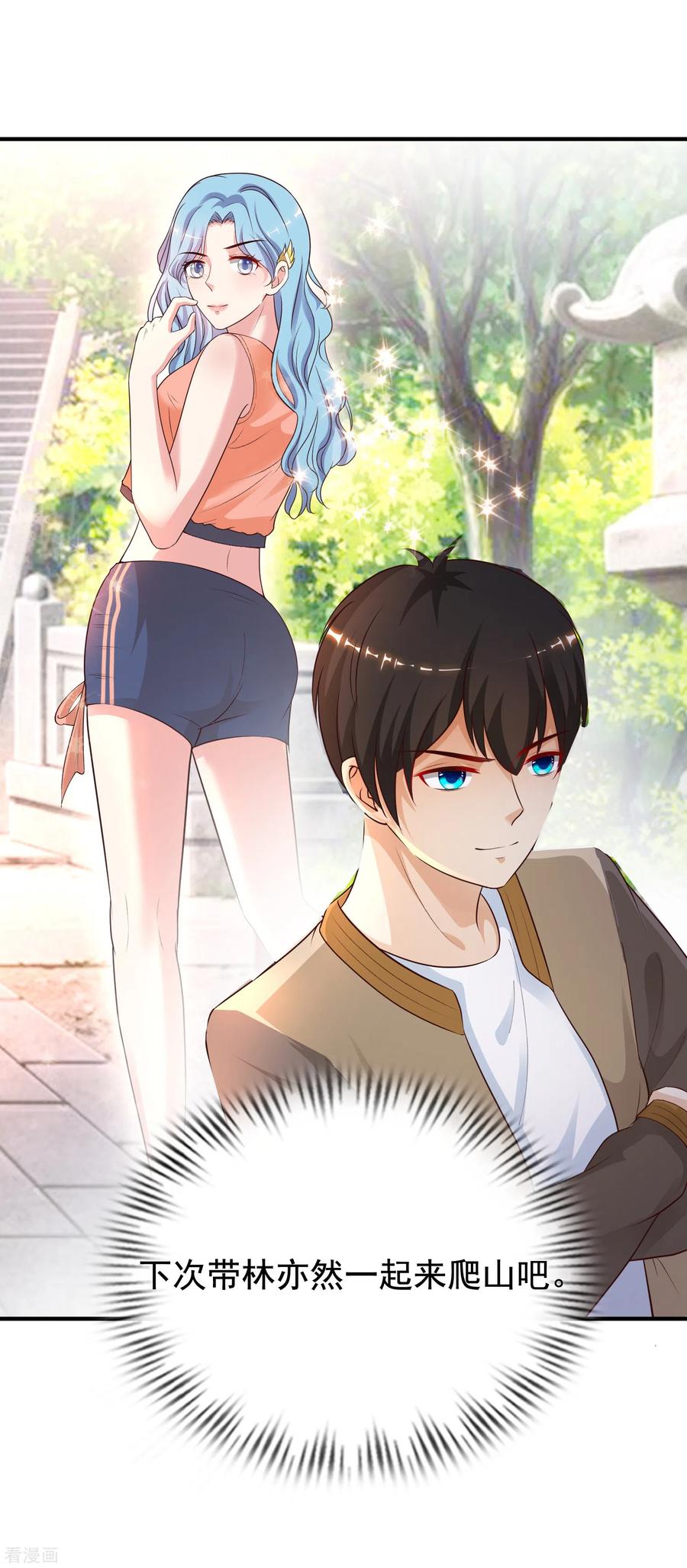 最强桃花运小房东全集漫画,第158话 看你怎么作妖？？？2图