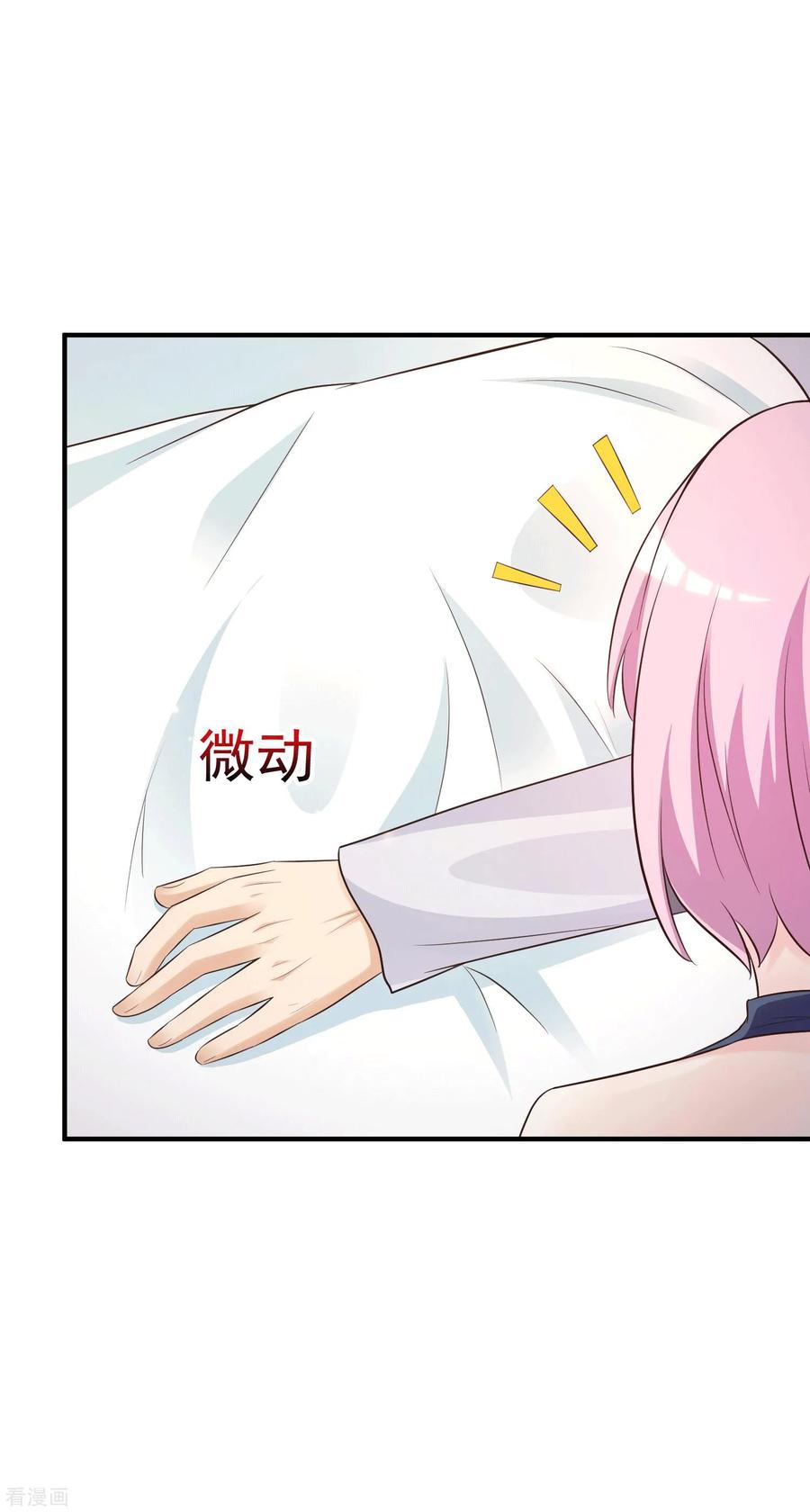 最强桃花运小房东全集漫画,第70话 对我妹妹下手？？？4图