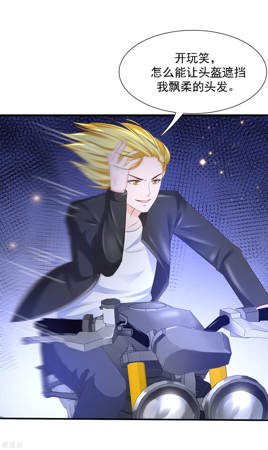 最强桃花运小房东全集漫画,第72话 魅奴中的特等品？？？3图