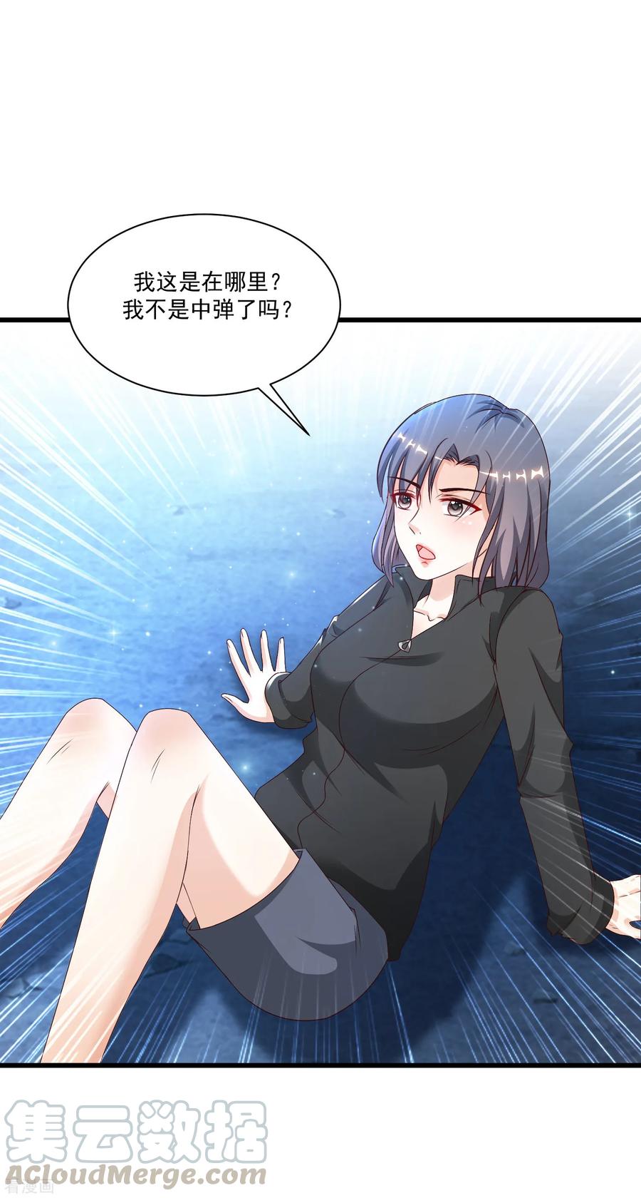 最强桃花运小房东全集漫画,第123话 真·女装大佬？？？4图