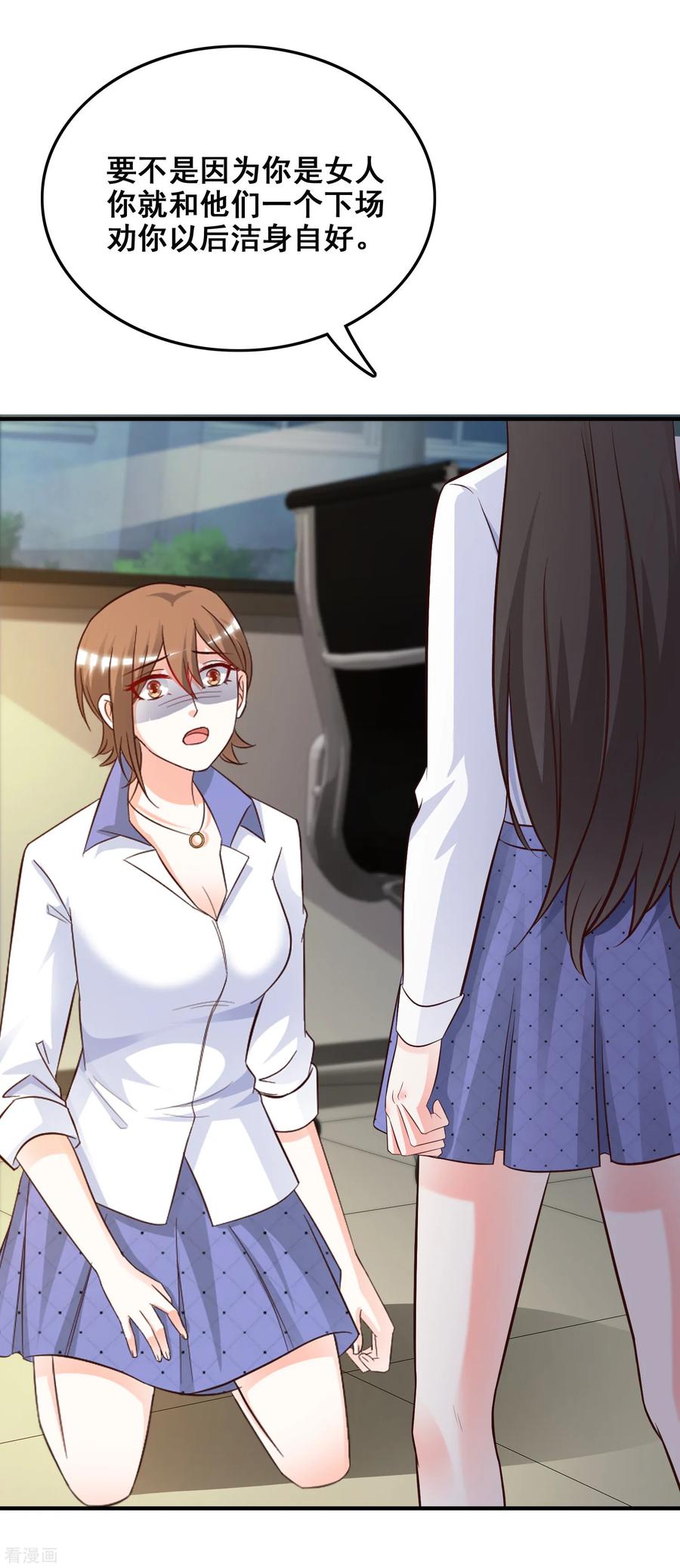 最强桃花运小房东全集漫画,第27话 1V1的战斗？？？4图