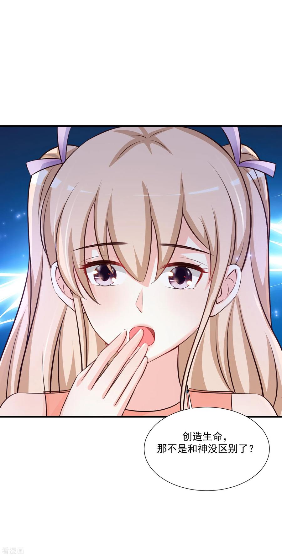 最强桃花运小房东全集漫画,第87话 花花公子or花仙？？？4图