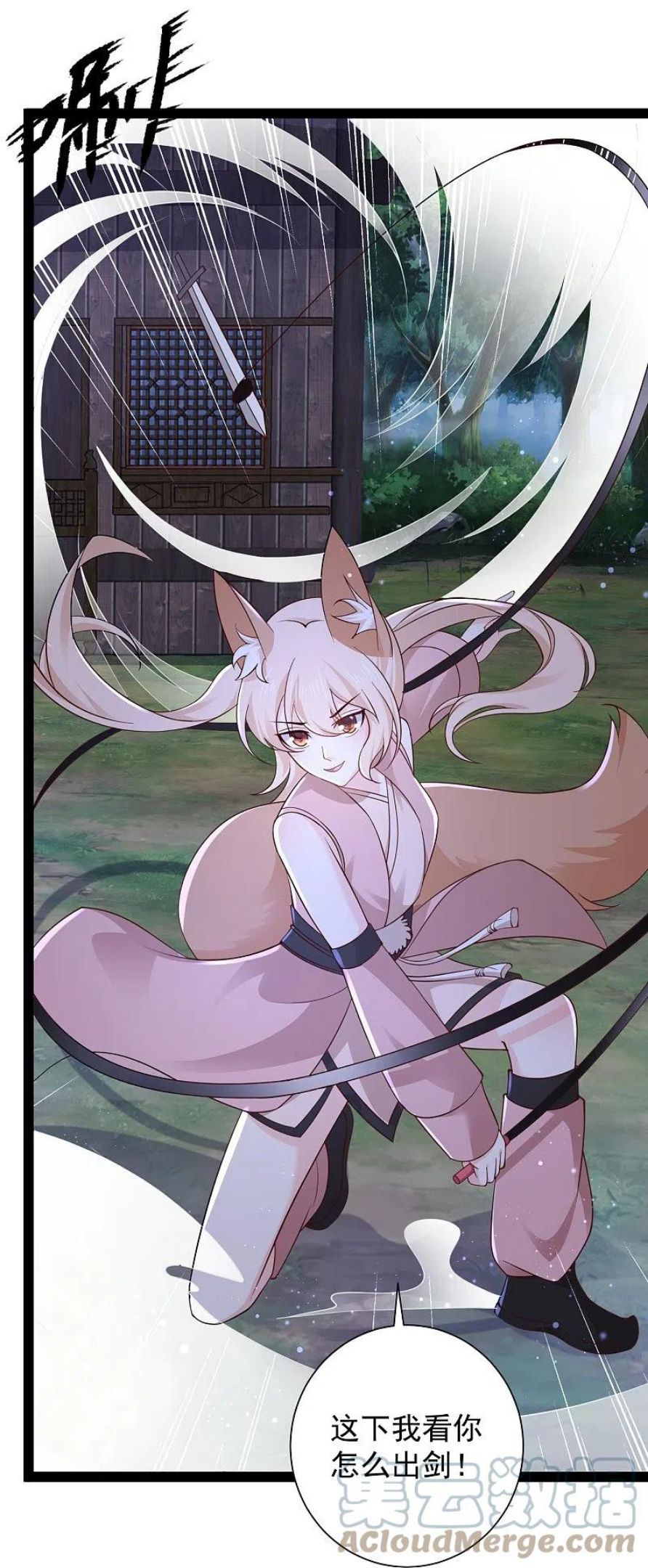 最强桃花运小房东全集漫画,第271话 你要帮谁？？？3图