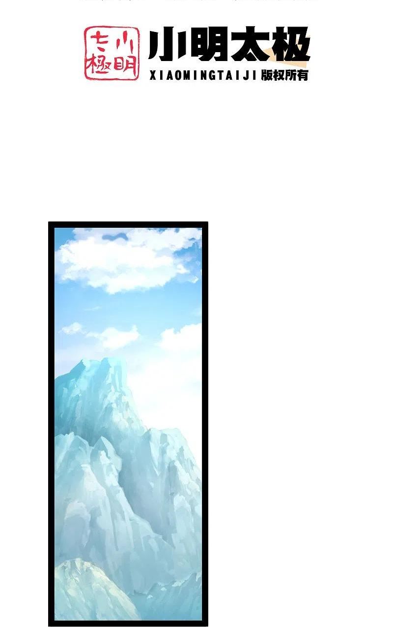 最强桃花运小房东全集漫画,第278话 事出蹊跷2图