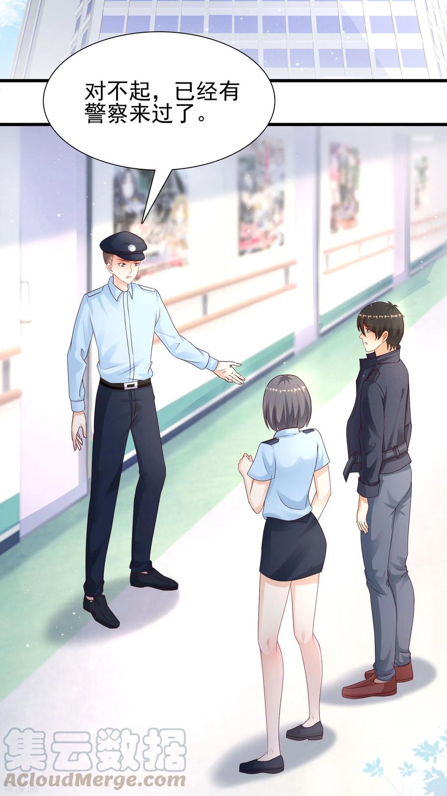 最强桃花运小房东全集漫画,第197话 进入游戏里了？？？5图