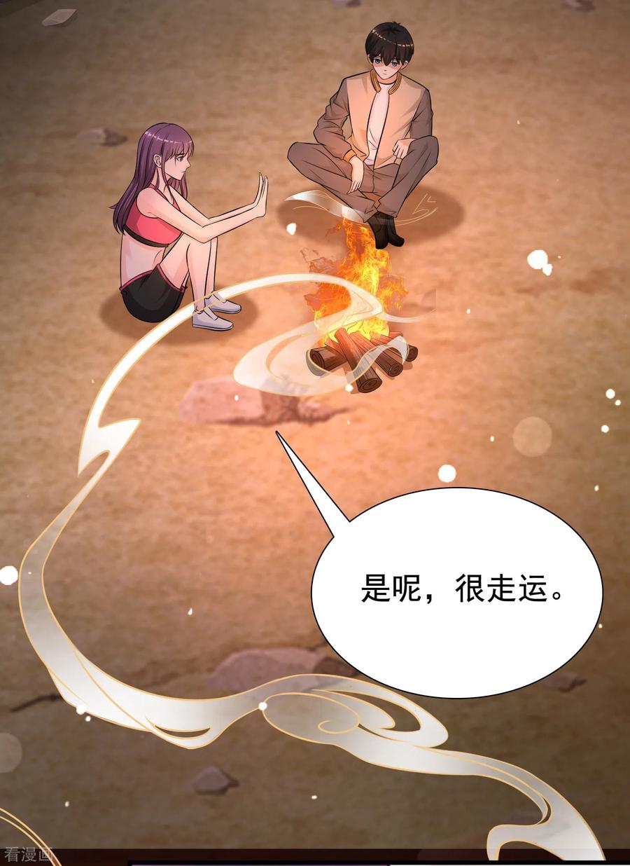 最强桃花运小房东全集漫画,第159话 花仙被诱惑到了？？？5图