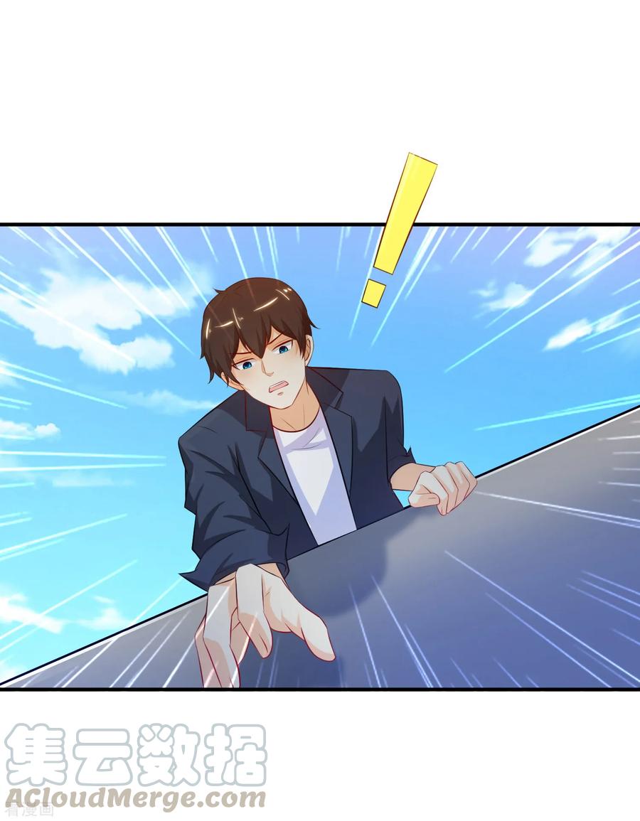 最强桃花运小房东全集漫画,第98话 有钱人的专属？？？4图