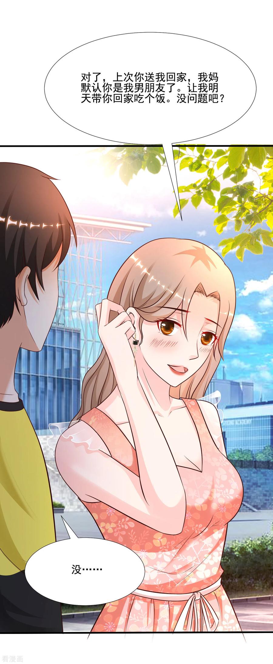 最强桃花运小房东全集漫画,第146话 打起来打起来？？？5图