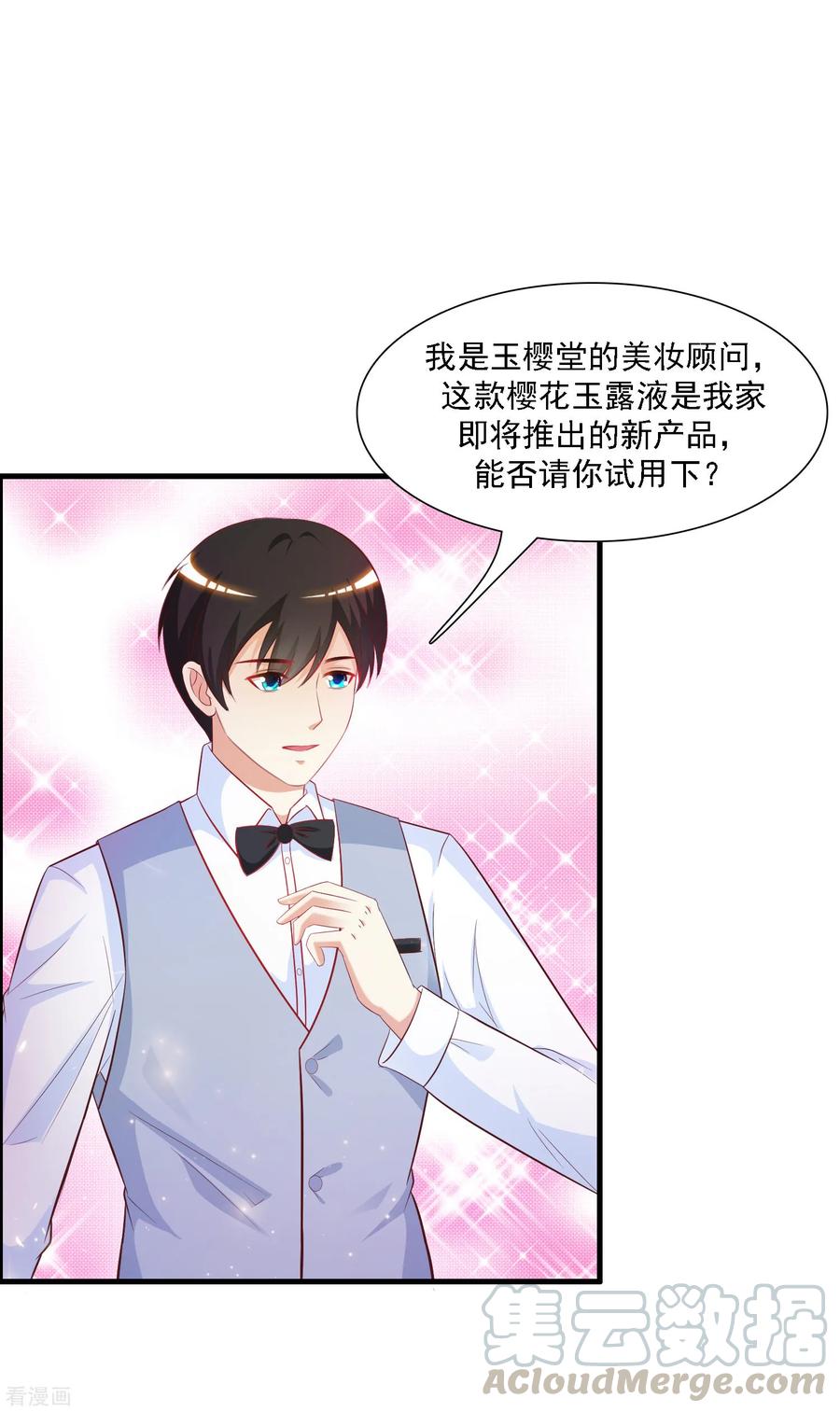 最强桃花运~漫画,第57话 姐姐VS妹妹的大战？？？5图