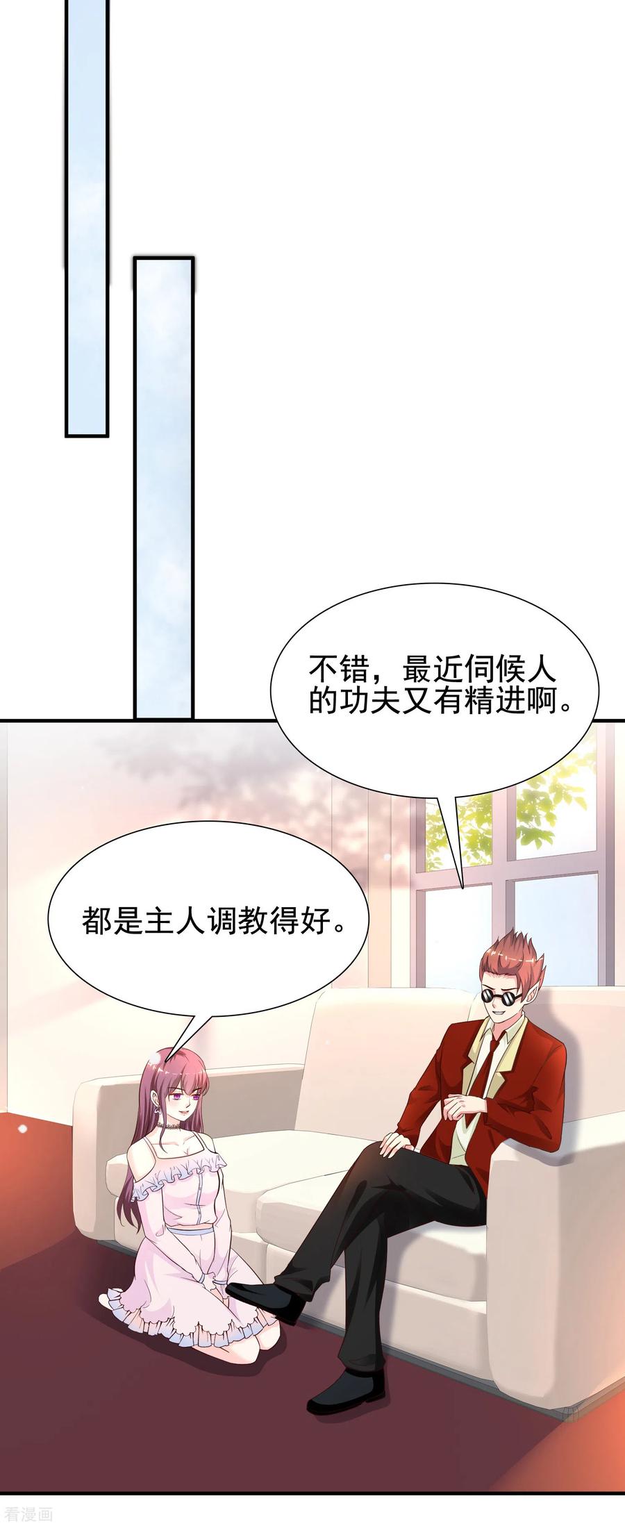最强桃花运小房东全集漫画,第158话 看你怎么作妖？？？5图
