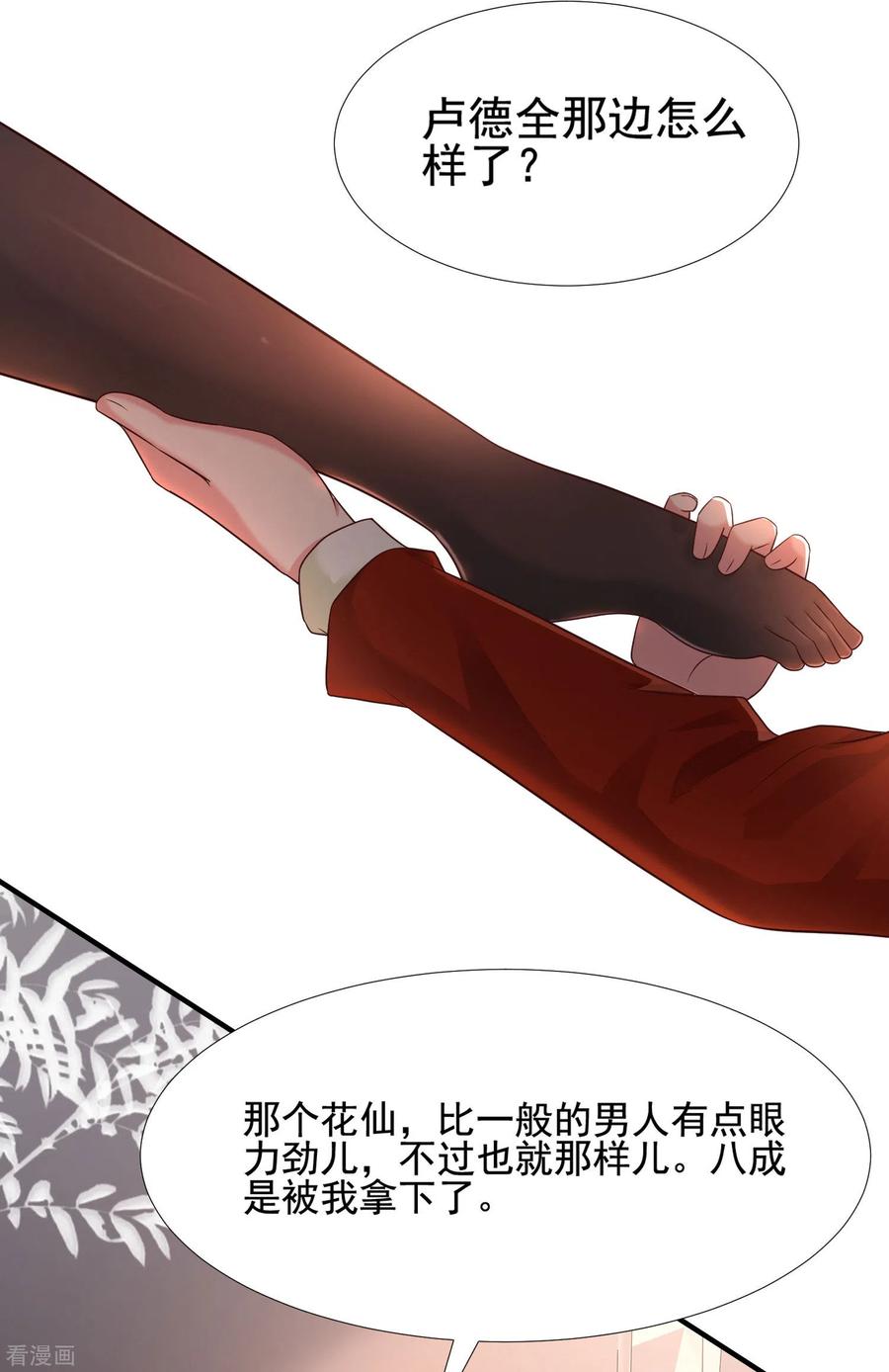 最强桃花运小房东全集漫画,第154话 调换人生？？？5图