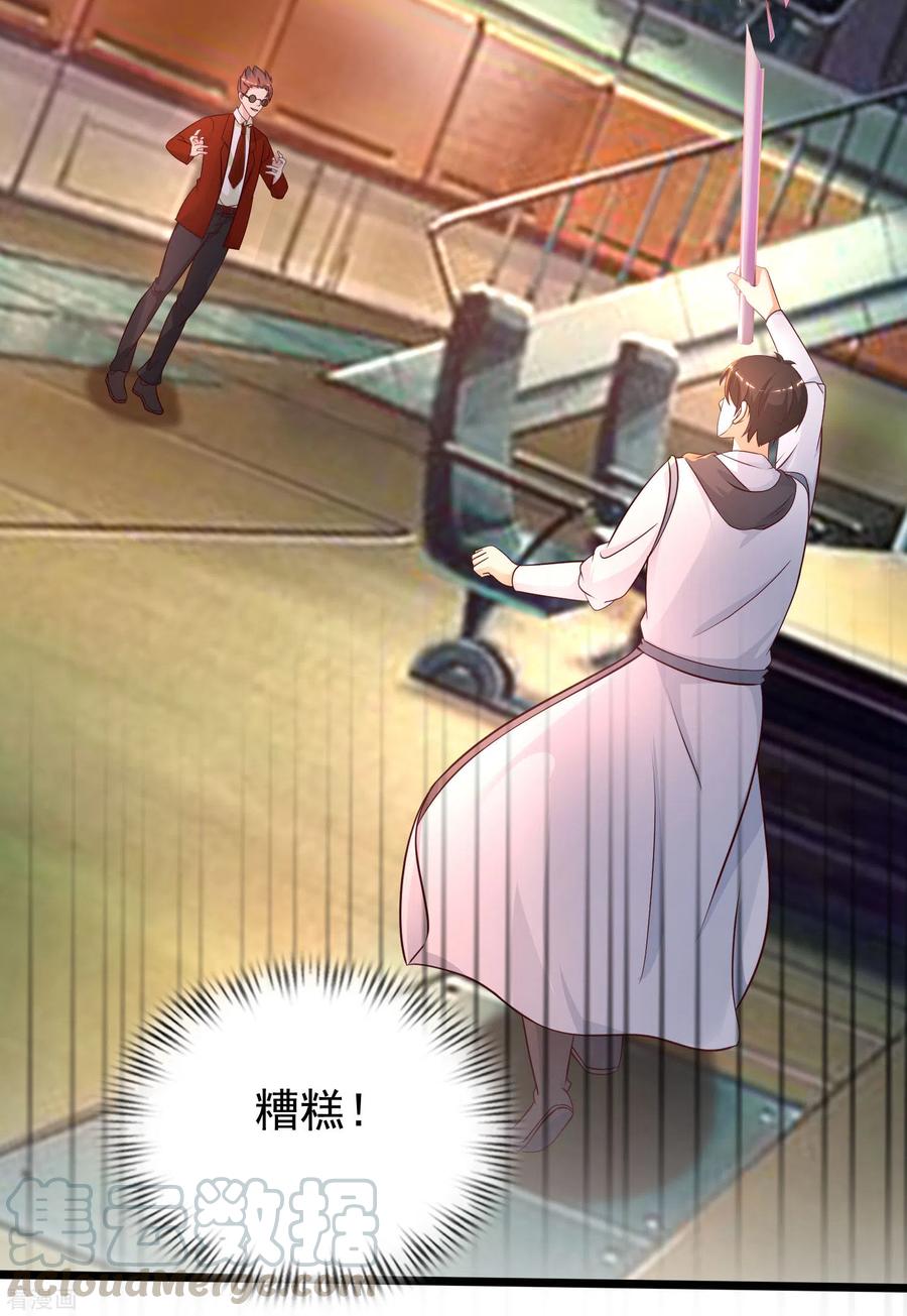 最强桃花运小房东全集漫画,第204话 玩别人的女人？？？3图