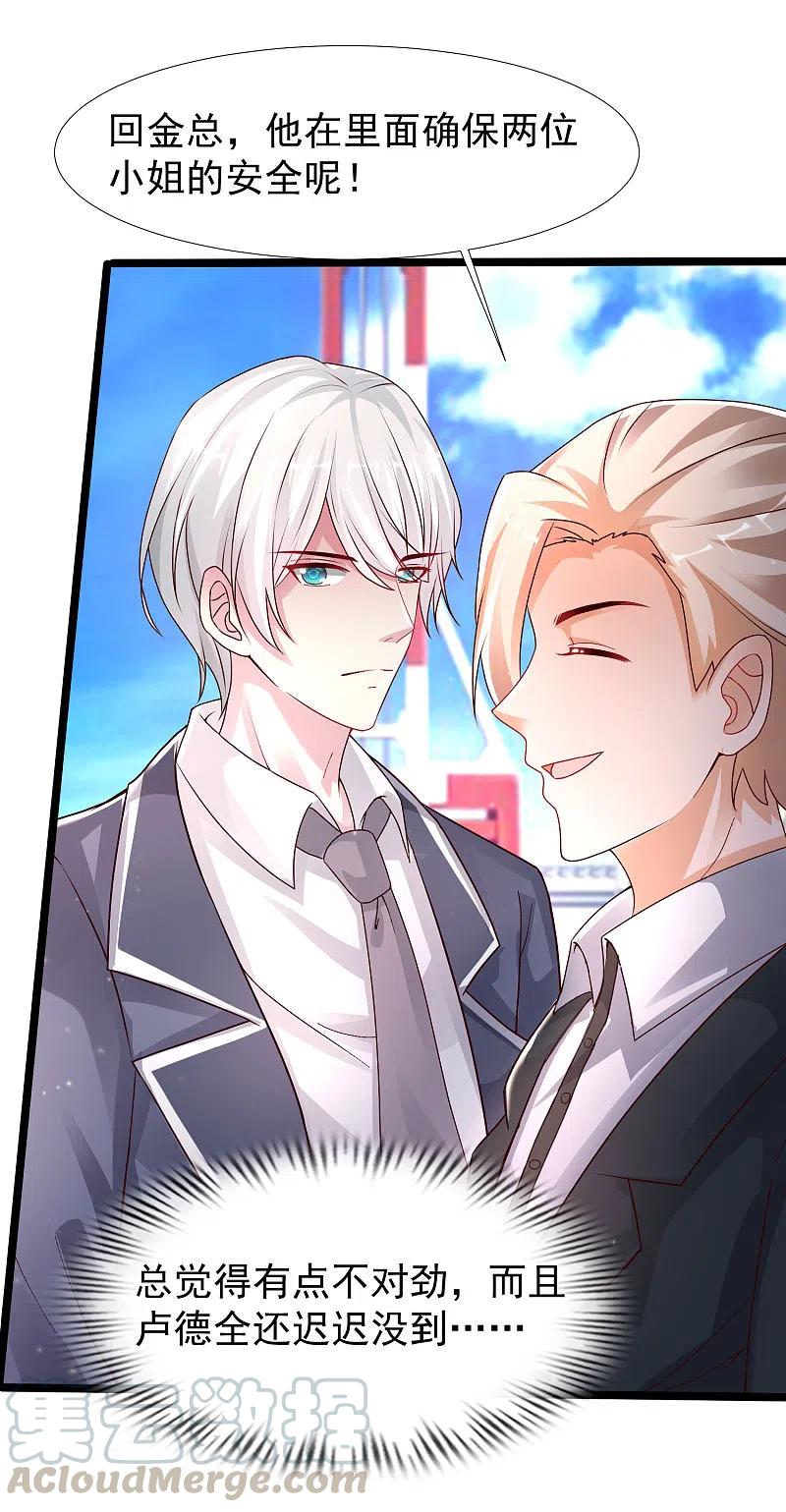 最强桃花运小房东全集漫画,第233话 搞定岳母大人了么？？？5图