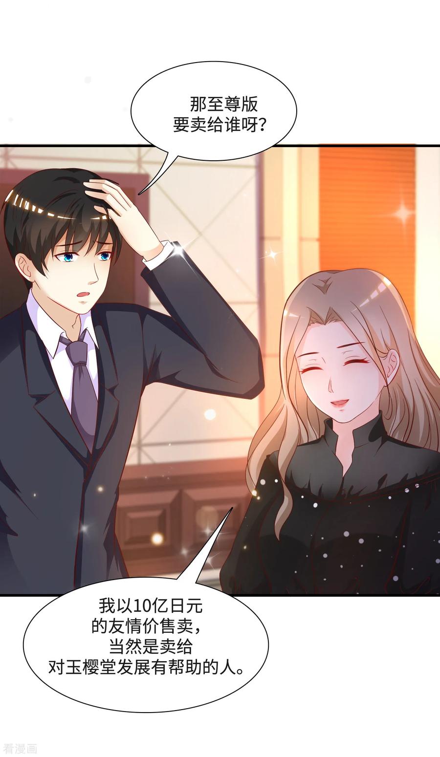 最强桃花运小房东全集漫画,第63话 女人为何要跪我？？？3图