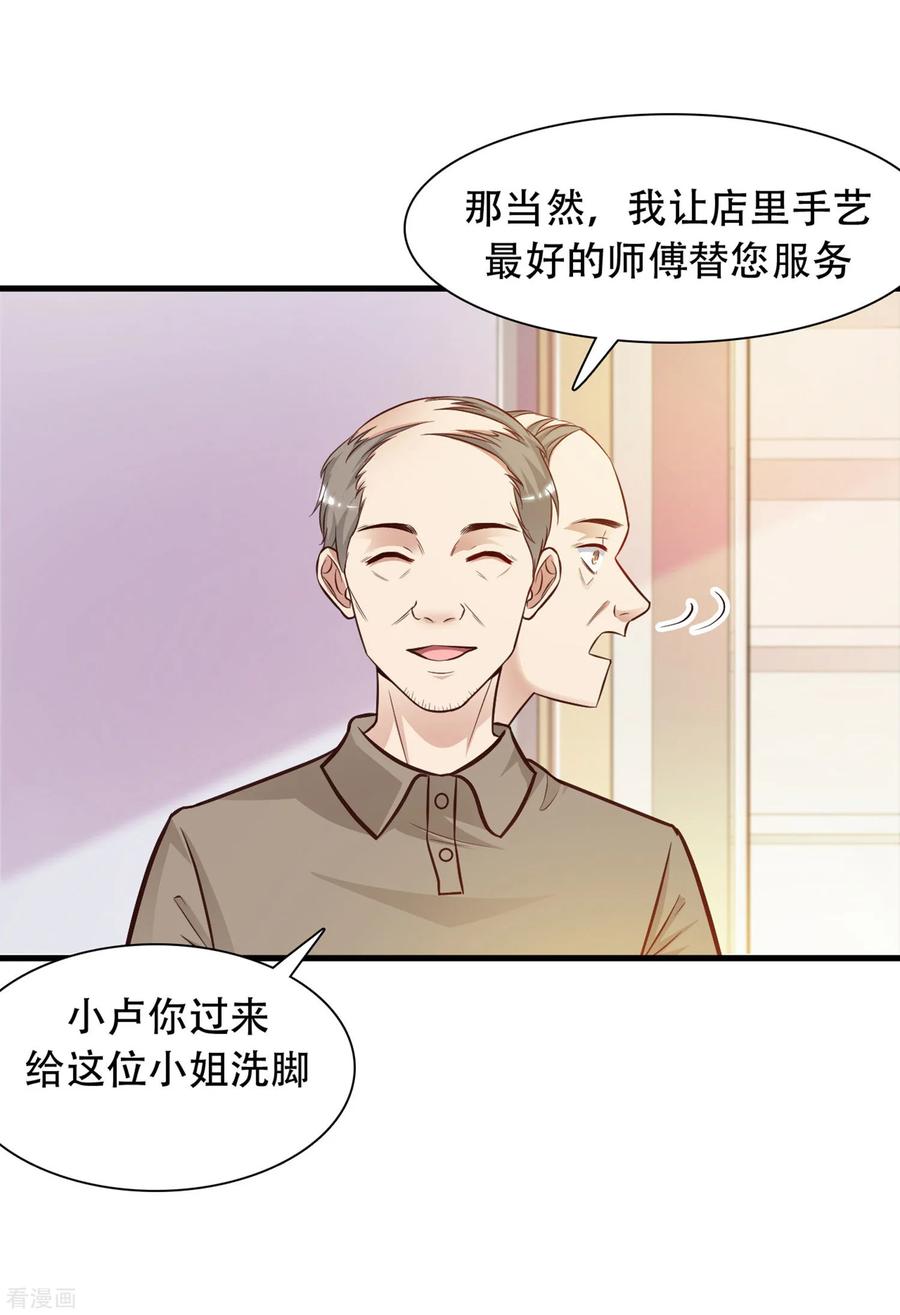 最强桃花运小房东全集漫画,第3话 神仙按摩？？？4图