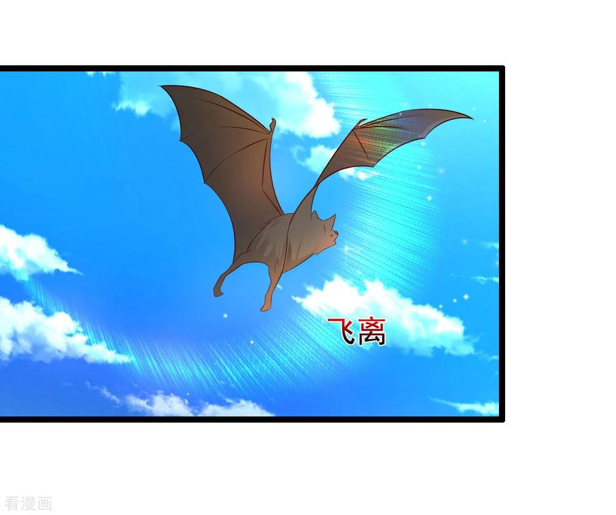 最强桃花运小房东全集漫画,第180话 看来花仙有大计划？？？2图