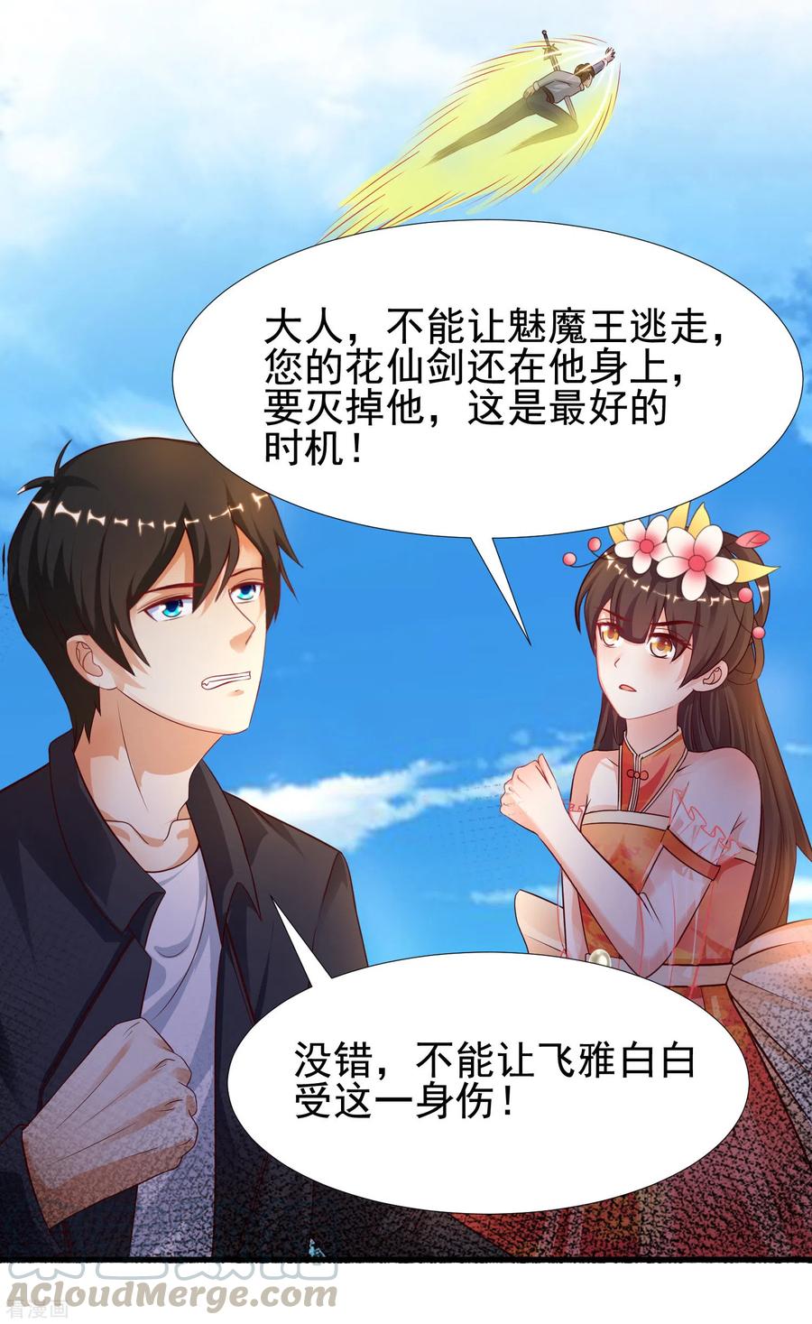 最强桃花运小房东全集漫画,第185话 救人就是占便宜？？？3图