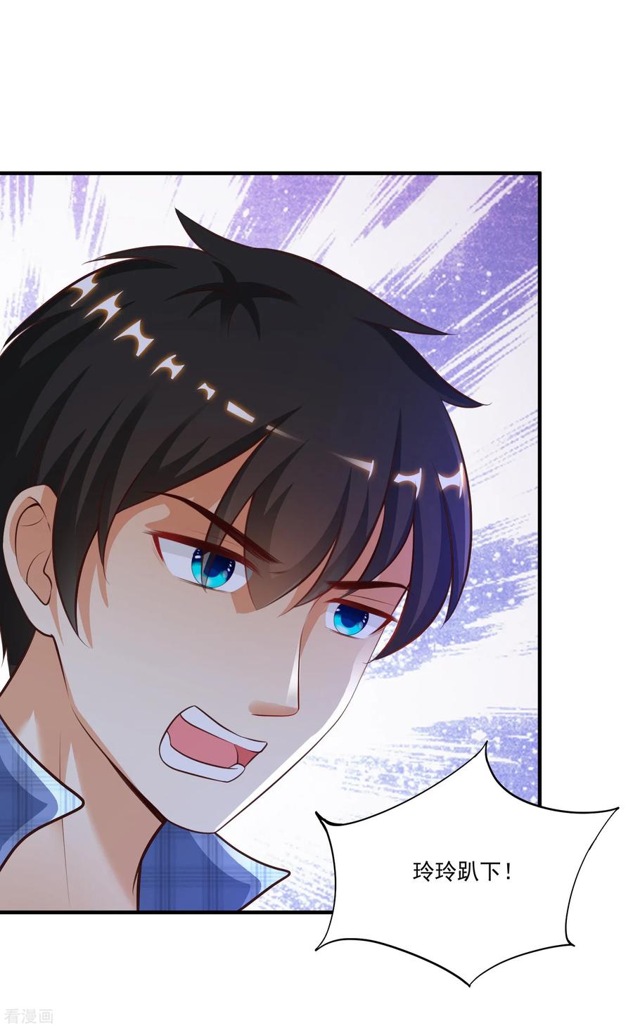 最强桃花运小房东全集漫画,第117话 被劫持了？？？2图