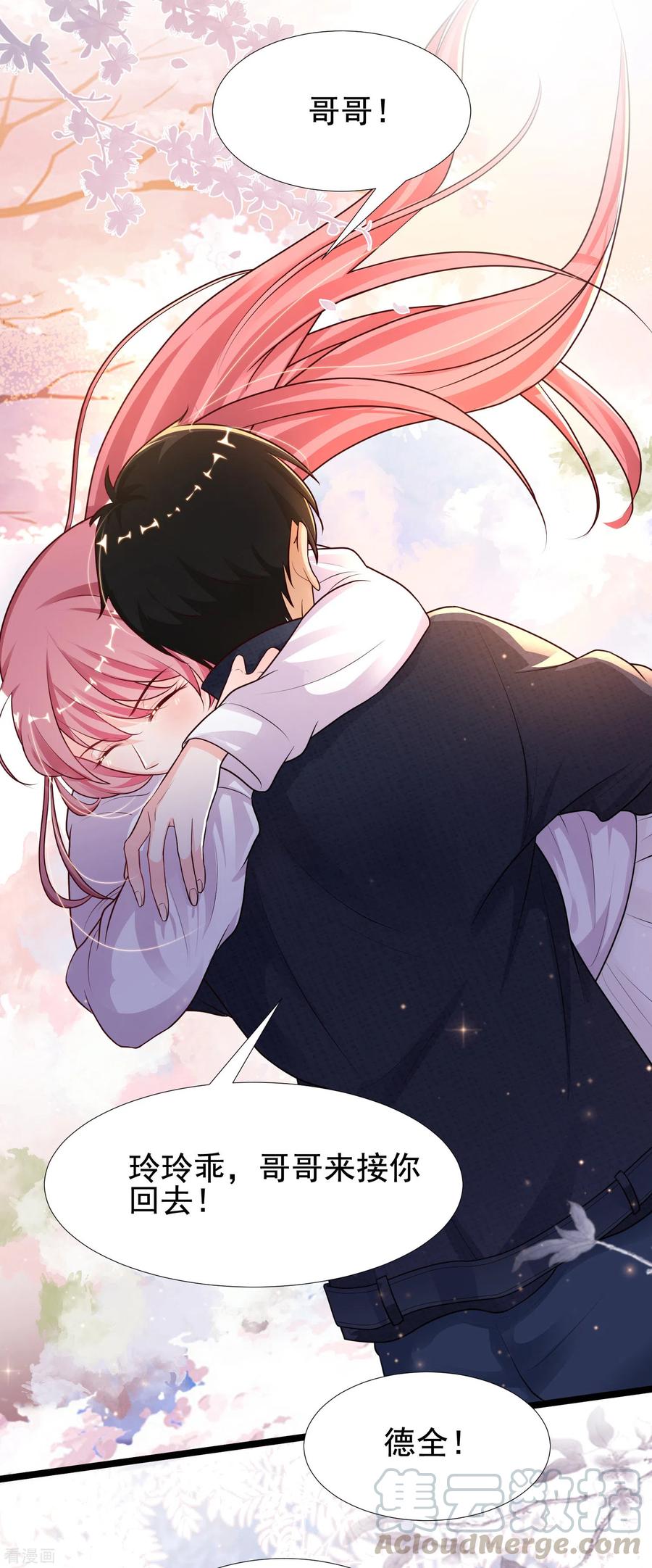 最强桃花运小房东全集漫画,第186话 白捡个美少女？？？5图