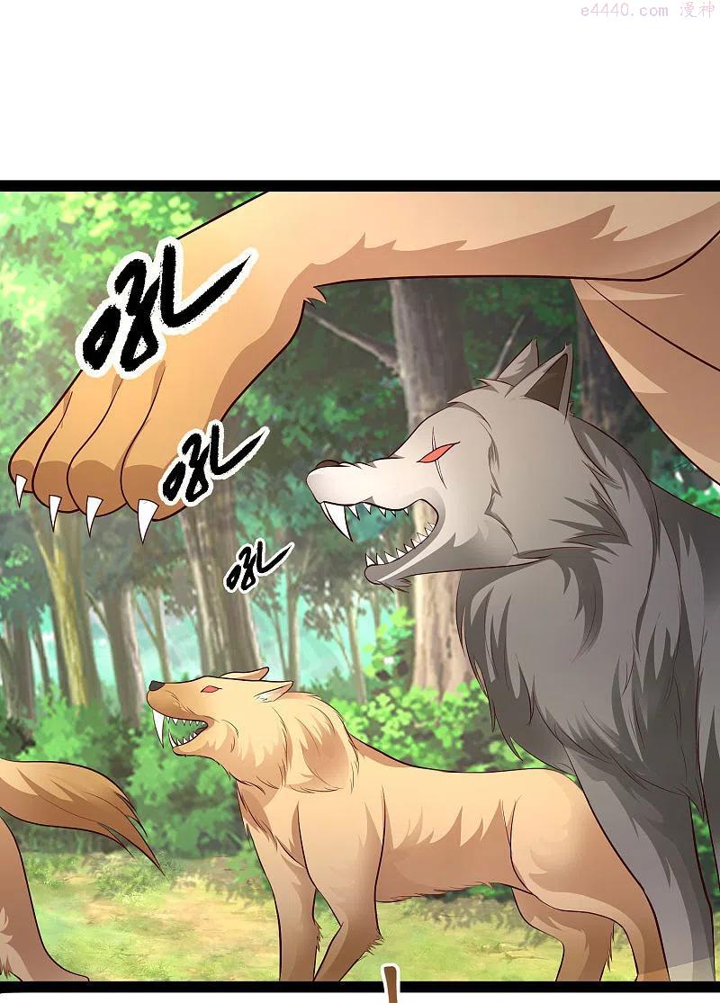 最强桃花运小房东全集漫画,第258话 我的宠物不可能这么熊2图