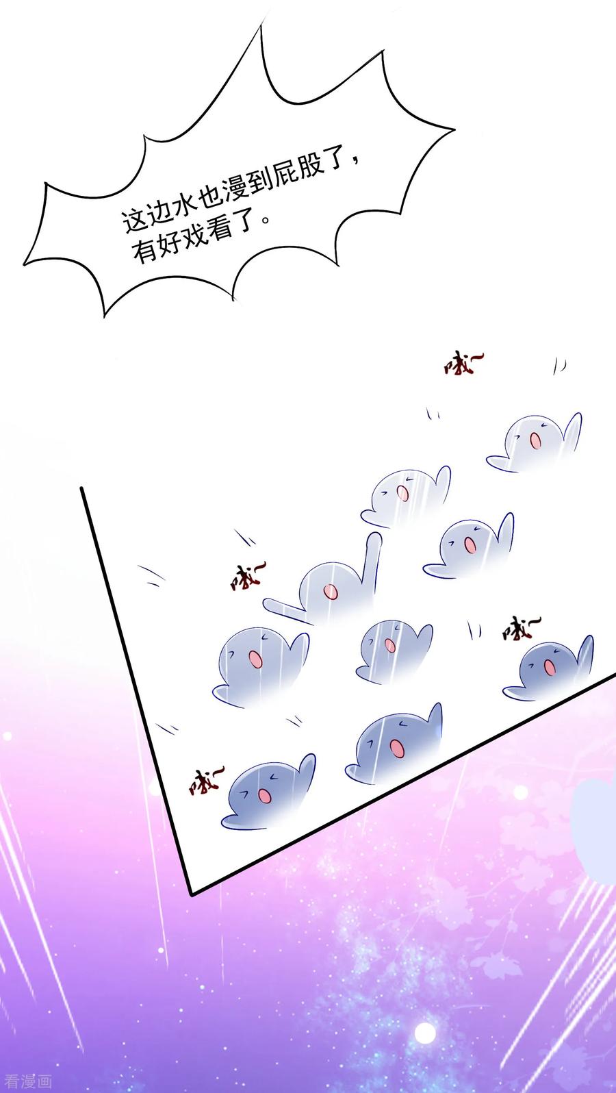 最强桃花运小房东全集漫画,第103话 比赛脱衣服？？？2图