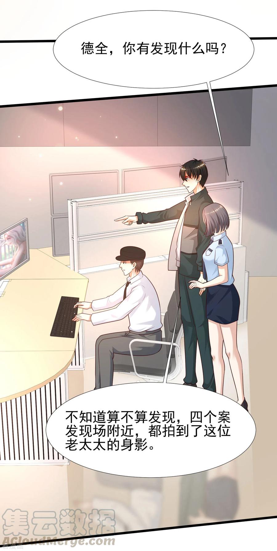 最强桃花运小房东全集漫画,第213话 花仙的味道好不好？？？3图