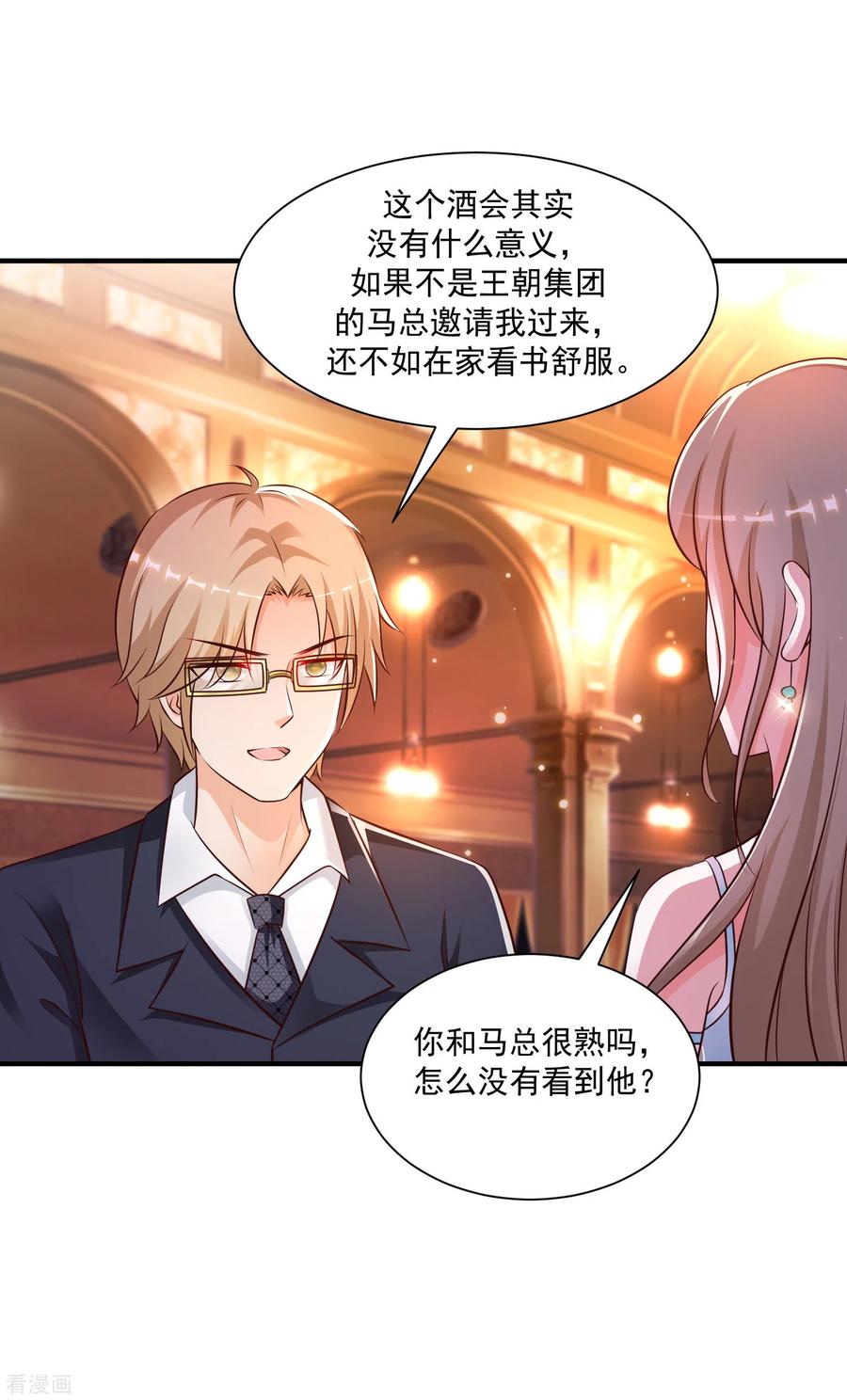 最强桃花运小房东全集漫画,第134话 谁在挖我墙角？？？5图