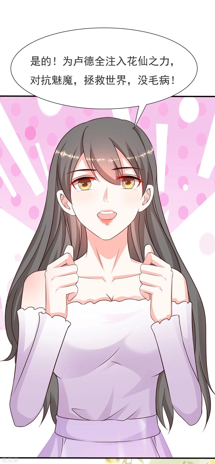 最强桃花运小房东全集漫画,第145话 共享男友？？？3图