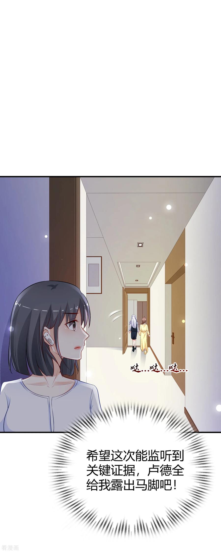 最强桃花运小房东全集漫画,第96话 真正的实力？？？5图