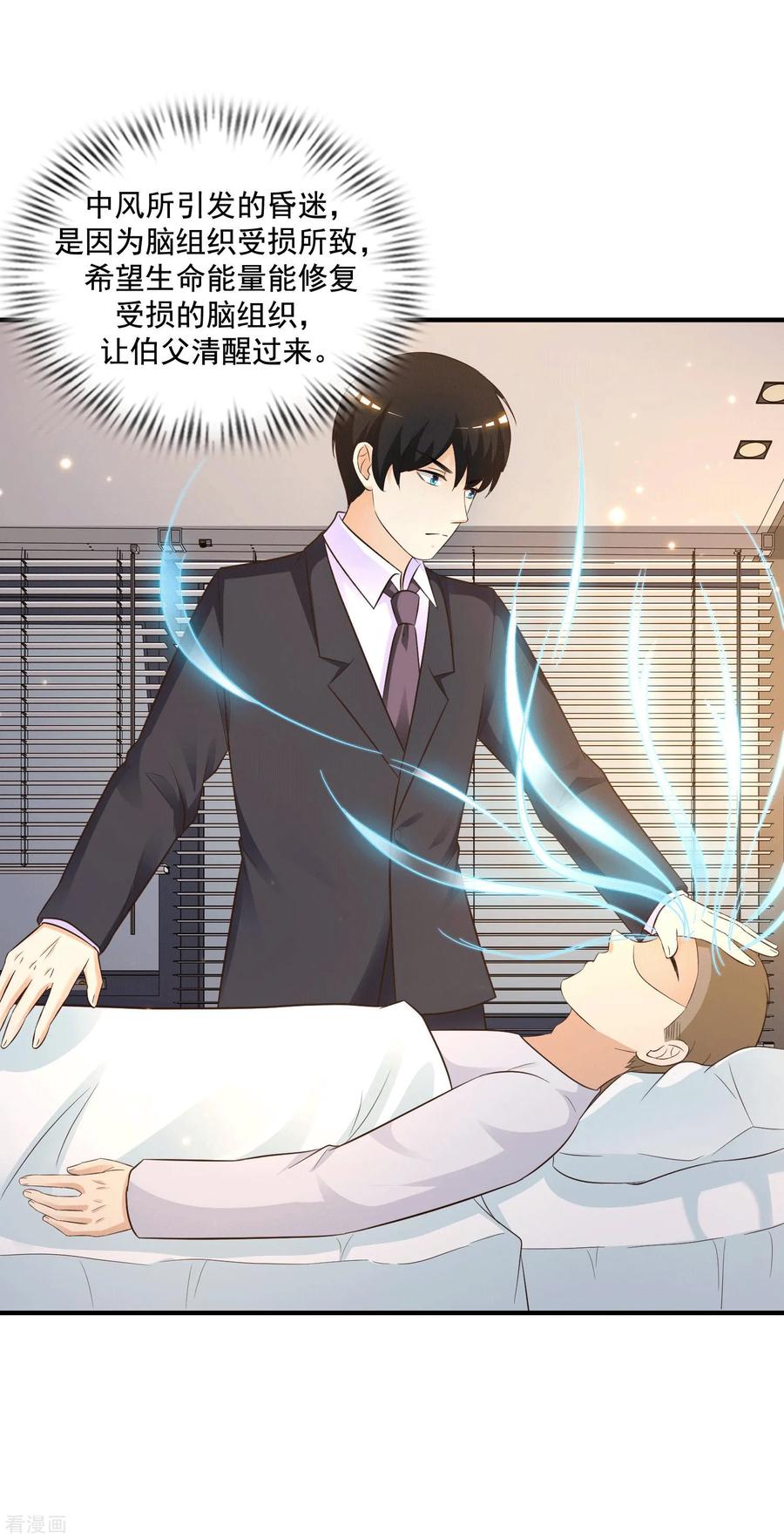 最强桃花运小房东全集漫画,第70话 对我妹妹下手？？？2图