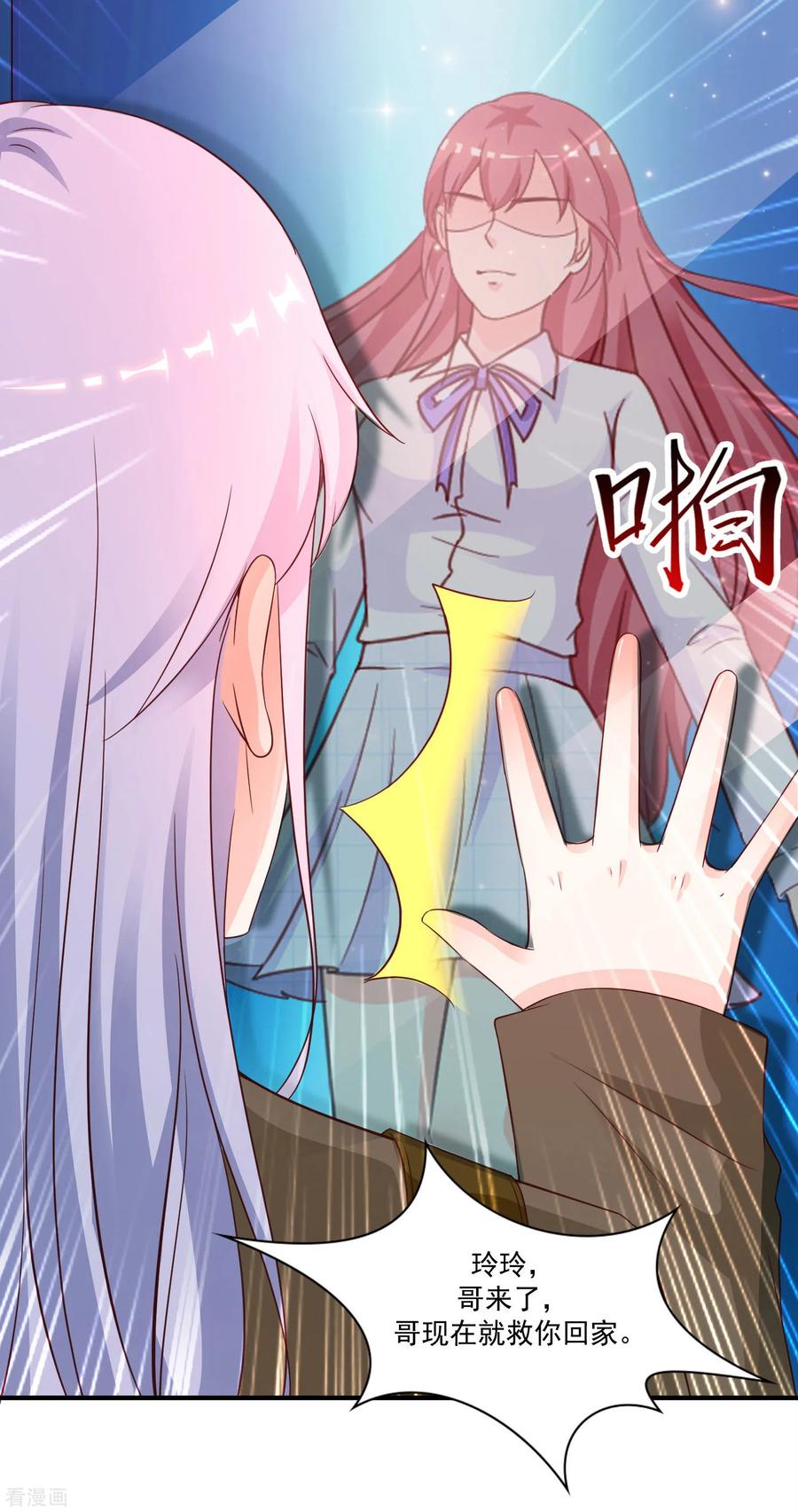 最强桃花运小房东全集漫画,第126话 想要我的血？？？2图