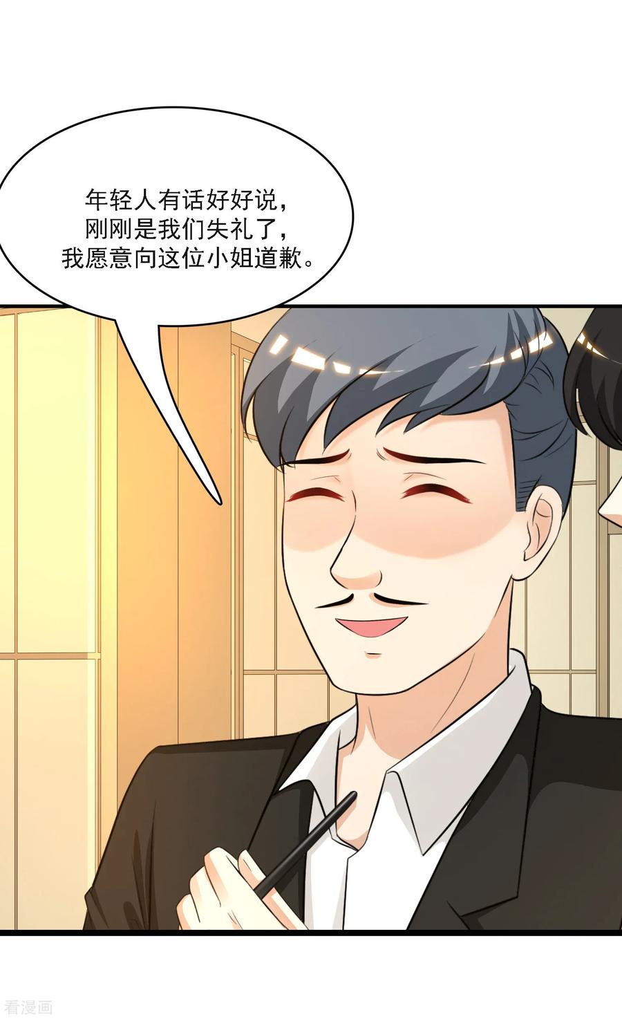 最强桃花运小房东全集漫画,第52话 情侣模式居然是这样？？？3图