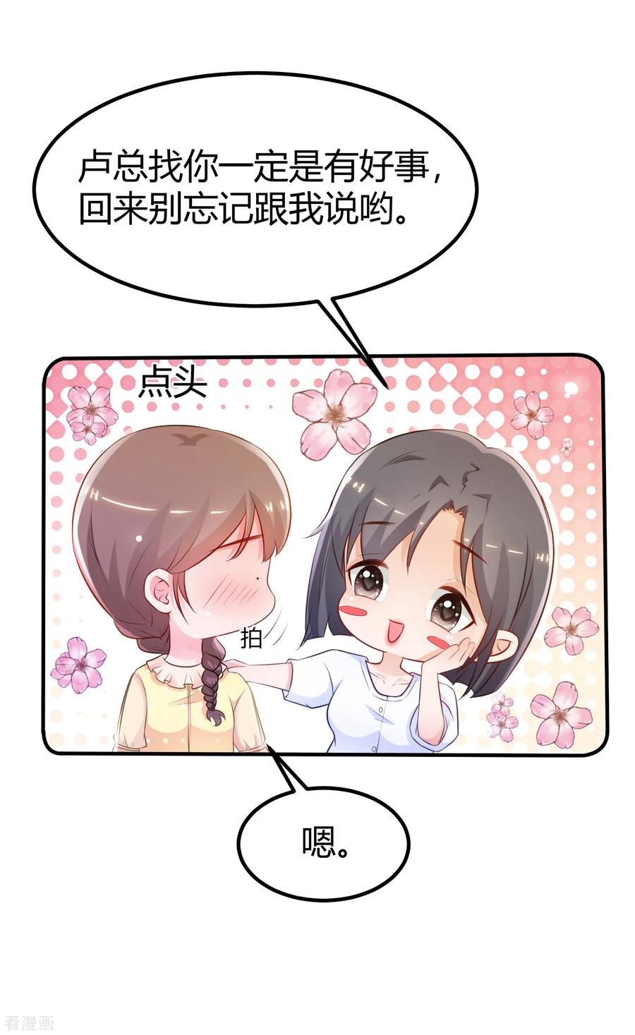 最强桃花运小房东全集漫画,第96话 真正的实力？？？2图