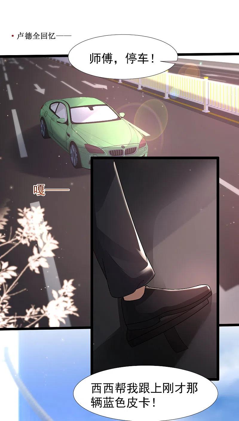 最强桃花运小房东全集漫画,第234话 到底接不接受这个女婿？？？2图