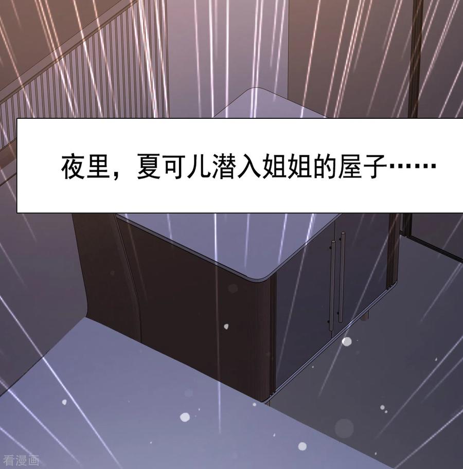 最强桃花运小房东全集漫画,第149话 这英雄我当了！！！4图