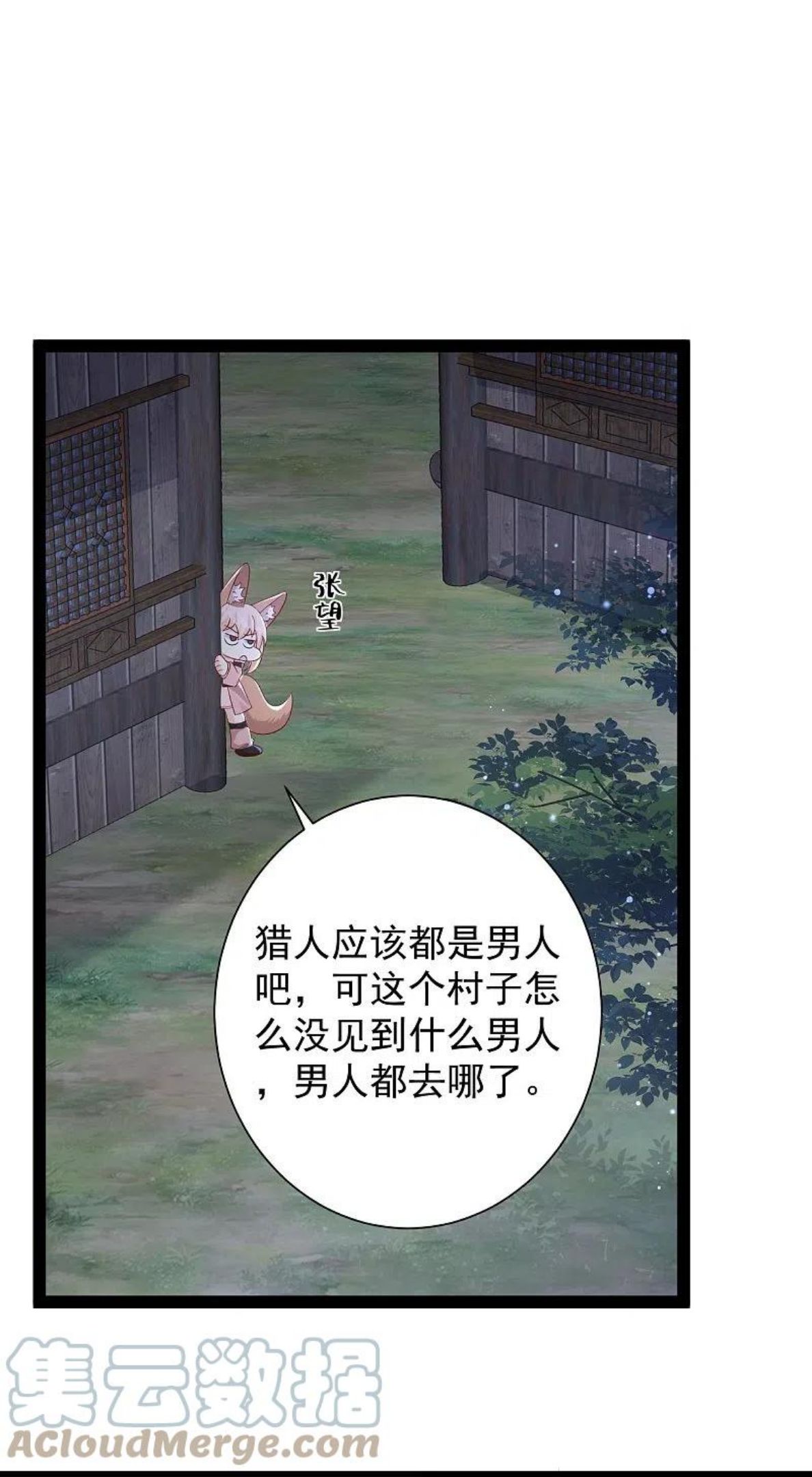 最强桃花运小房东全集漫画,第273话 我可不想跟宝儿分开！！3图