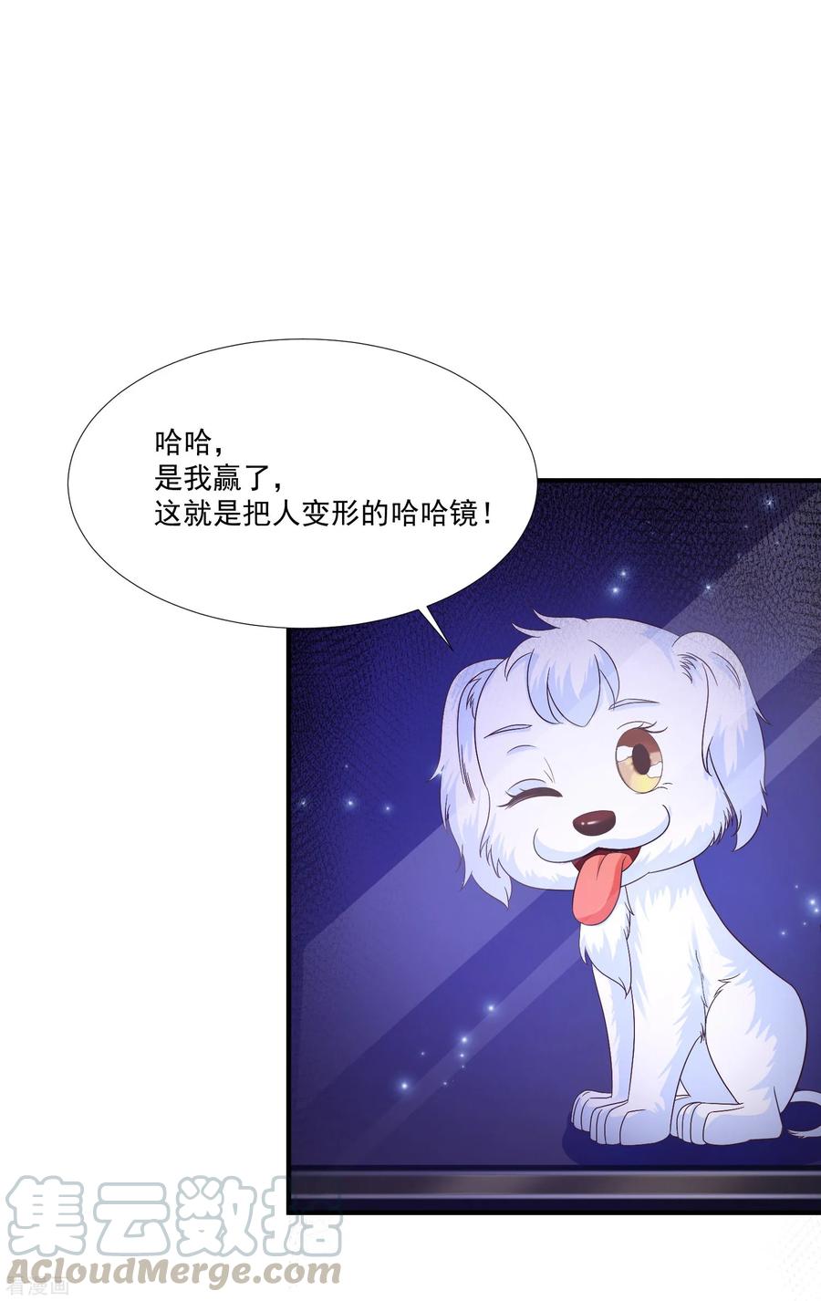 最强桃花运小房东全集漫画,第77话 全员变身？？？5图