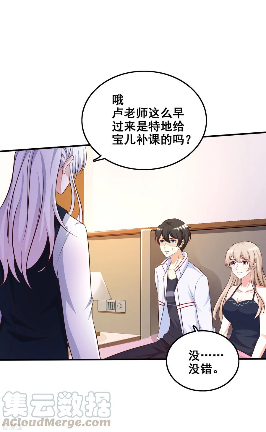 最强桃花运小房东全集漫画,第37话 花仙魅力又提升了？？？5图