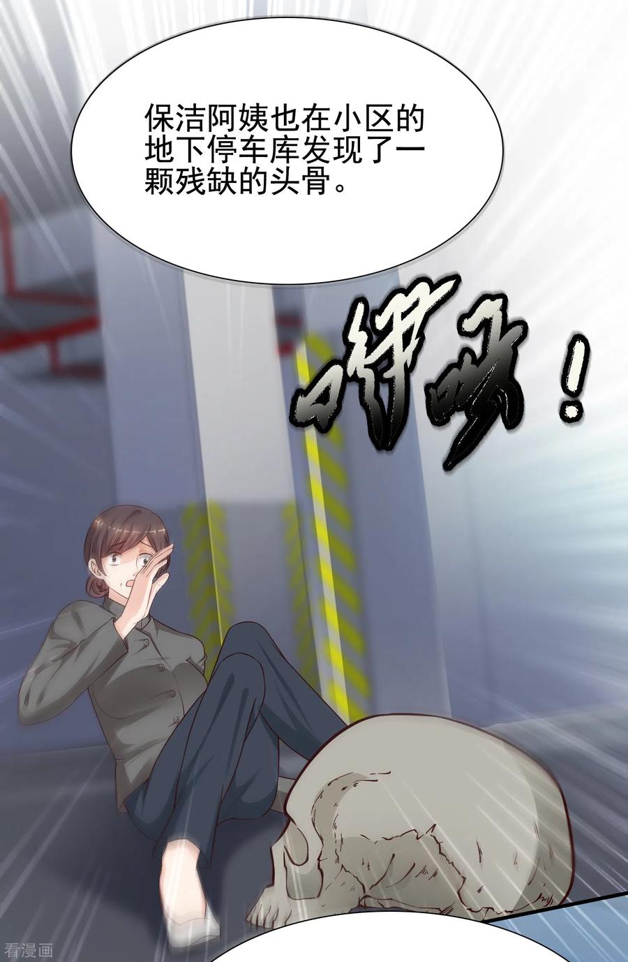 最强桃花运小房东全集漫画,第172话 正面刚？？？3图