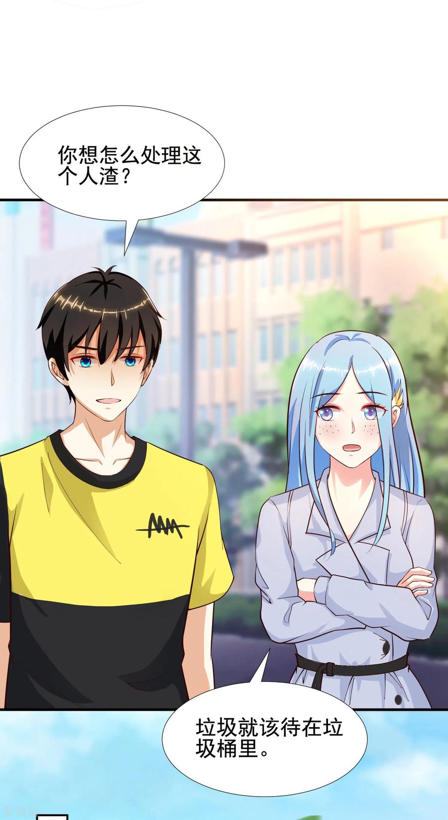 最强桃花运小房东全集漫画,第150话 美女居然这么low？？？4图