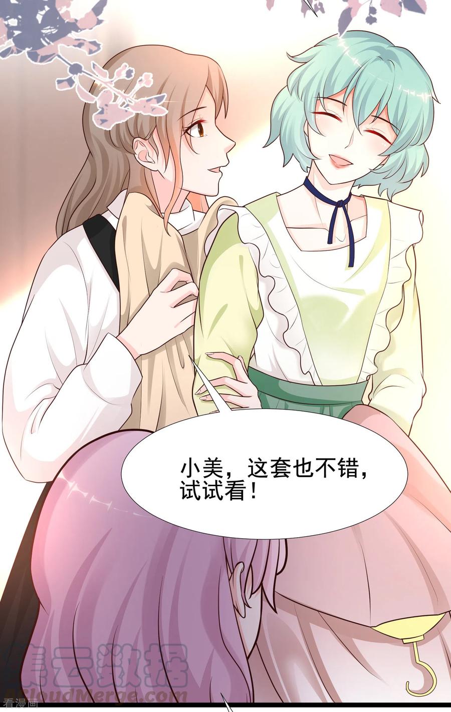 最强桃花运小房东全集漫画,第187话 想诱惑我的男人？？？5图